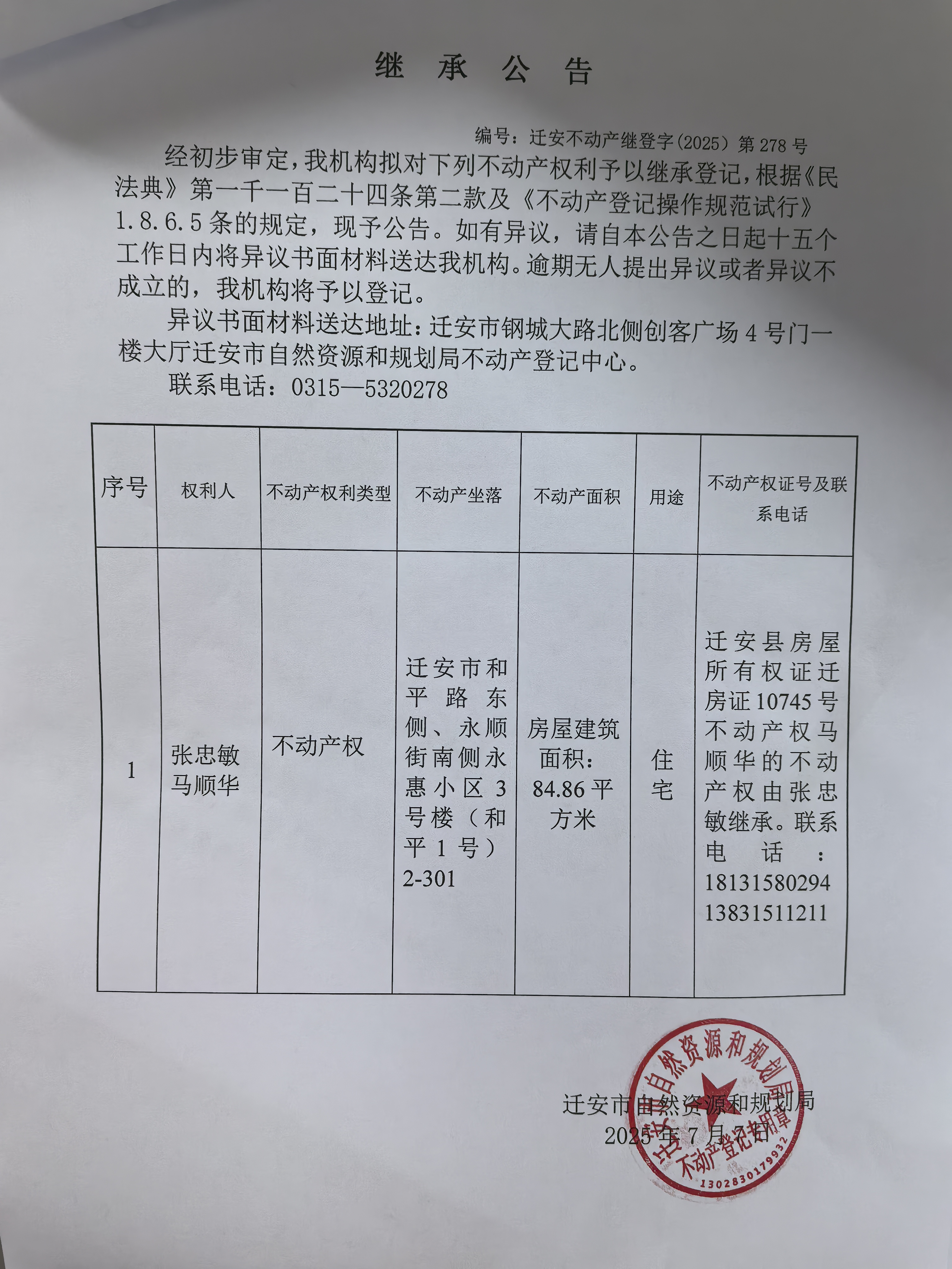 微信图片_2025-07-08_091824_136.jpg