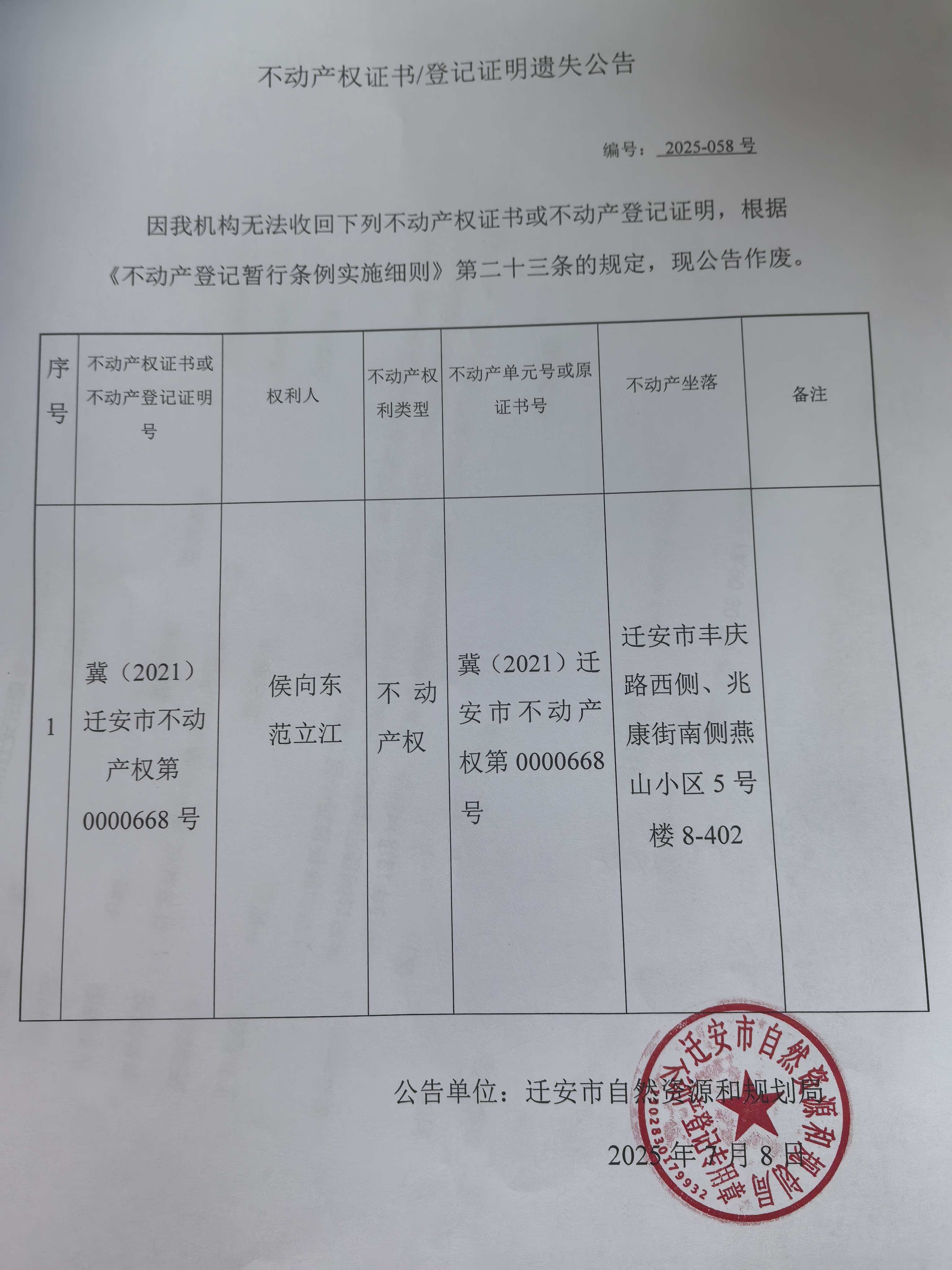 微信图片_2025-07-08_151753_003.jpg