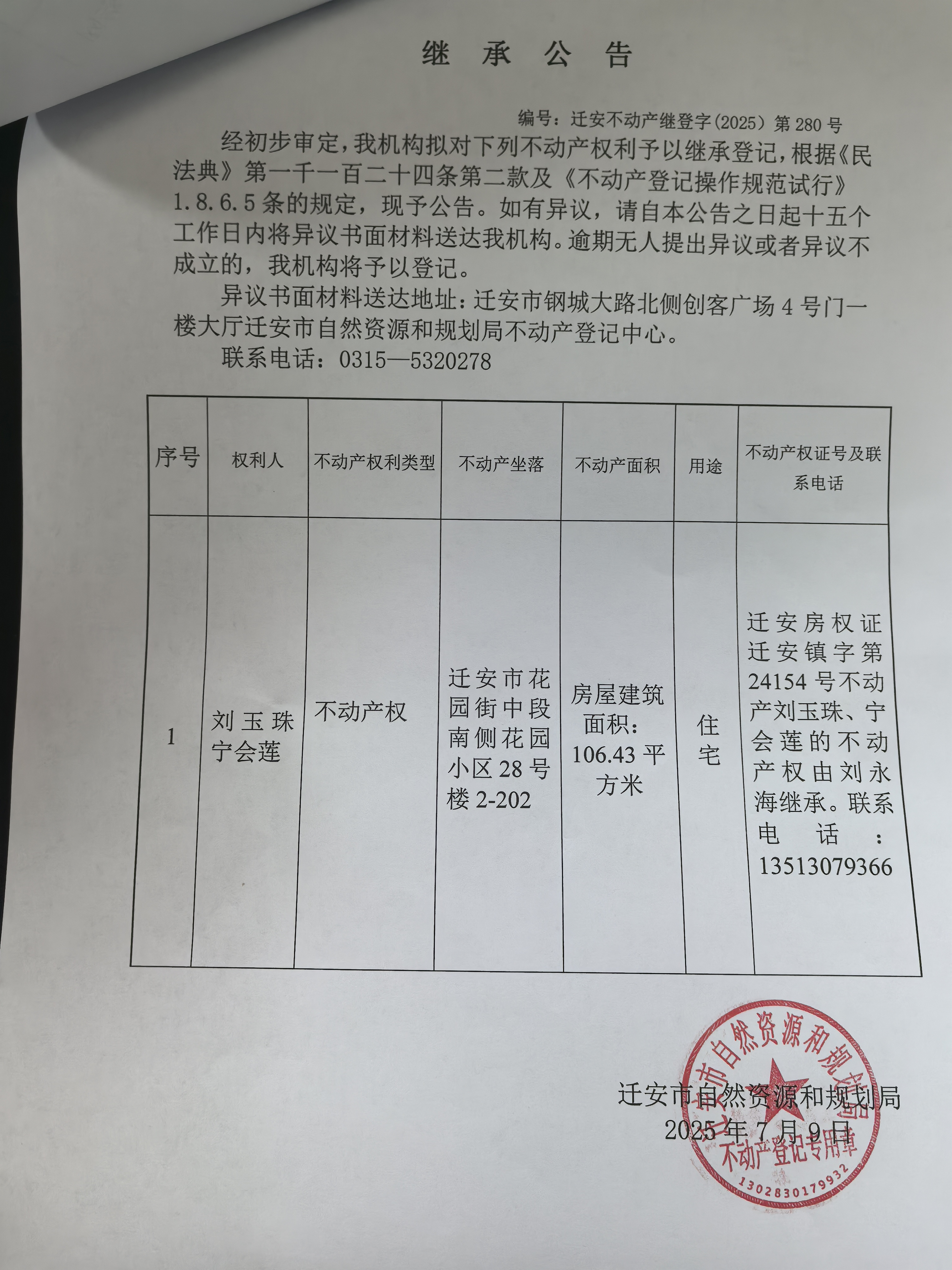 微信图片_2025-07-10_093312_985.jpg