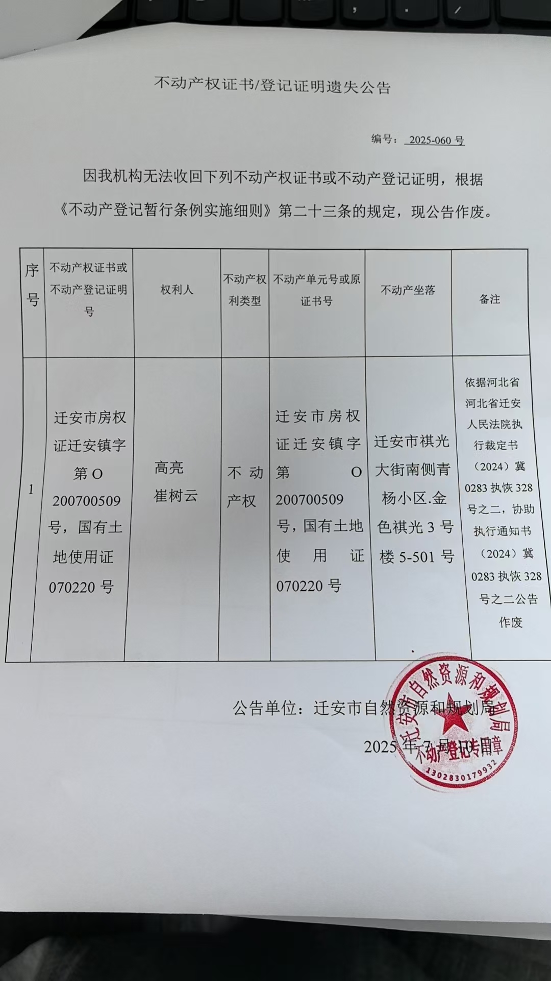 微信图片_2025-07-11_092918_905.jpg