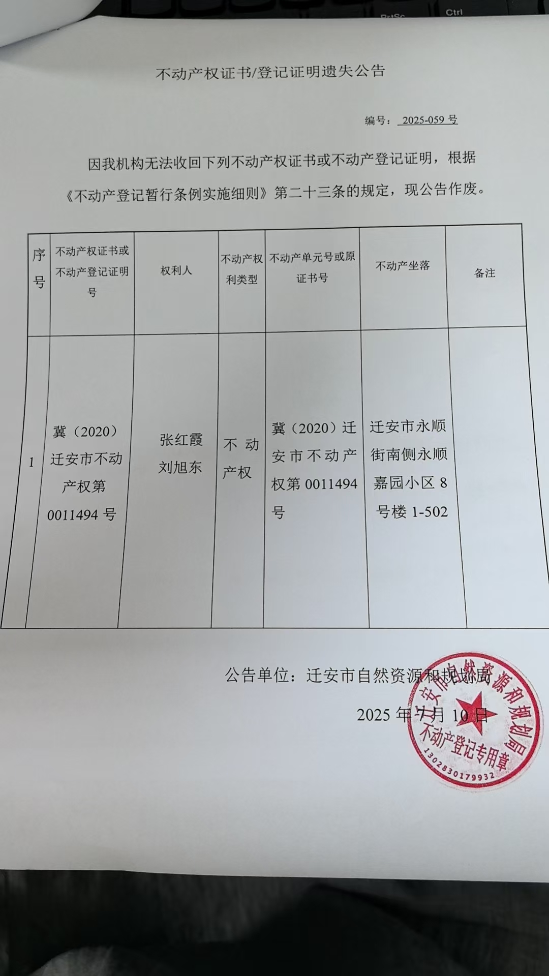 微信图片_2025-07-11_093114_344.jpg