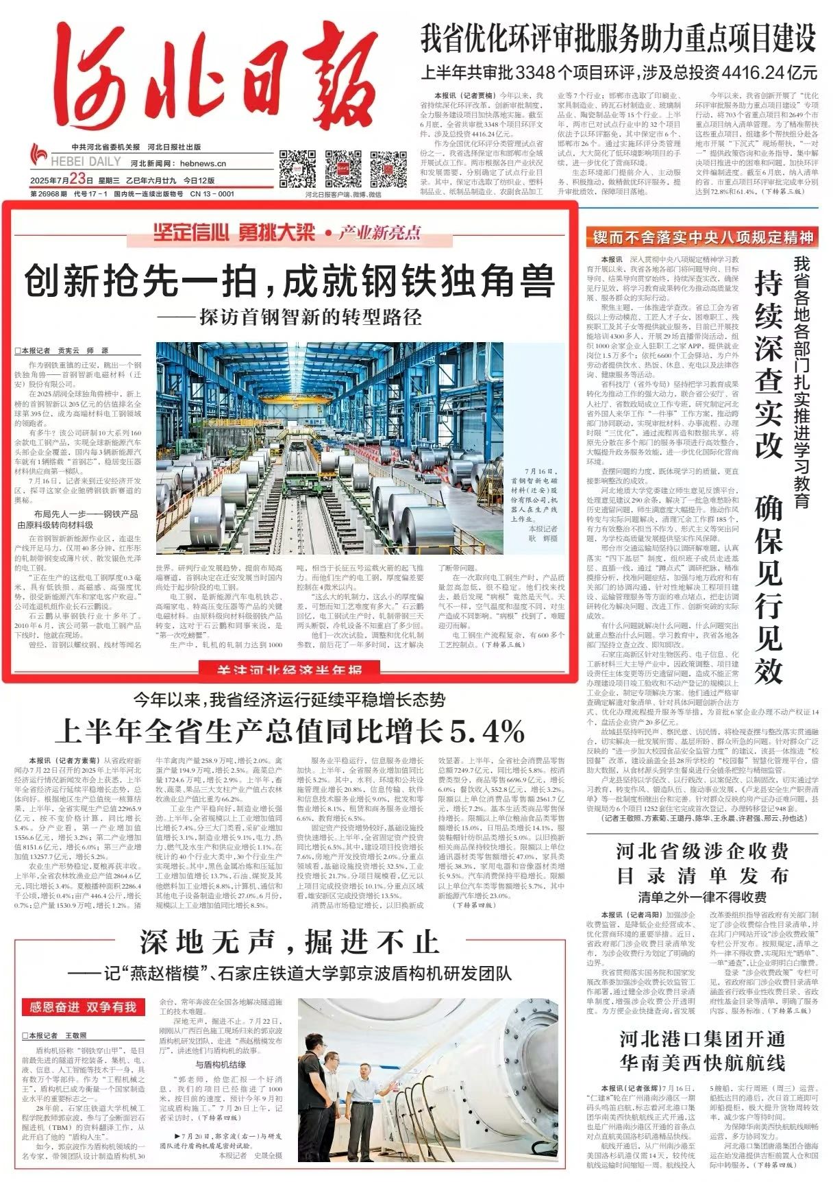 微信图片_20250724092712.jpg