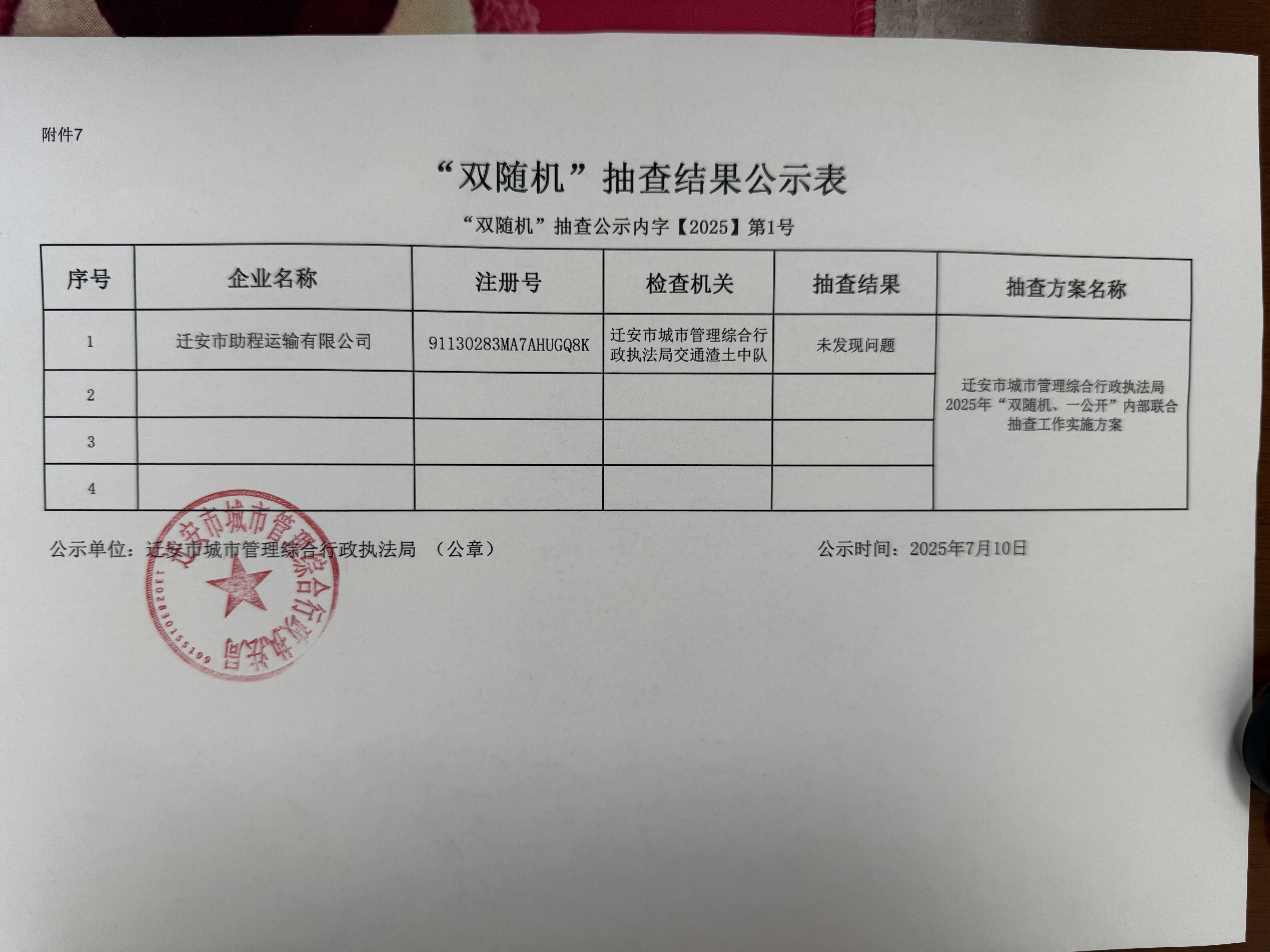 微信图片_20250807103608.jpg