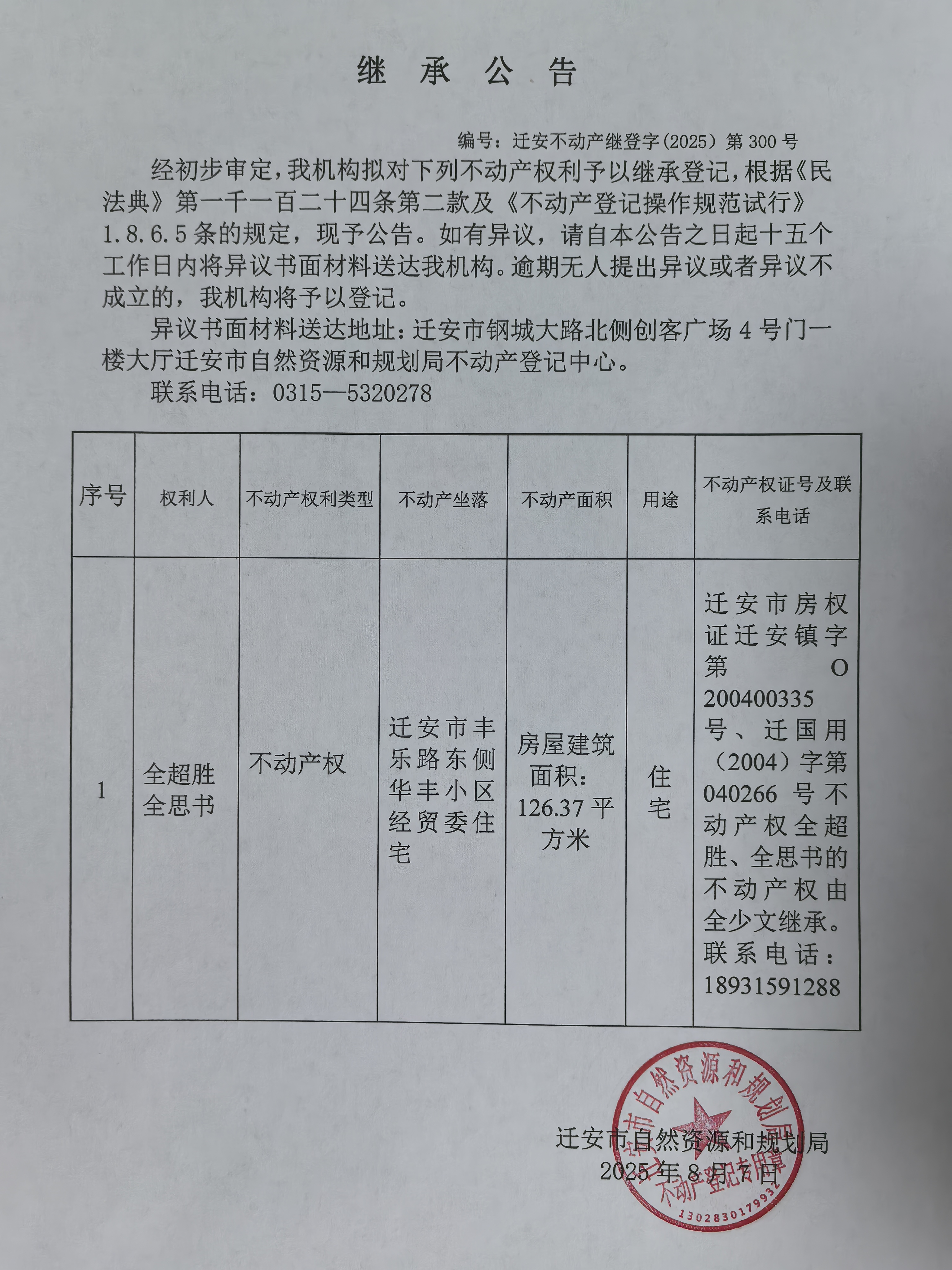 微信图片_2025-08-07_153315_133.jpg