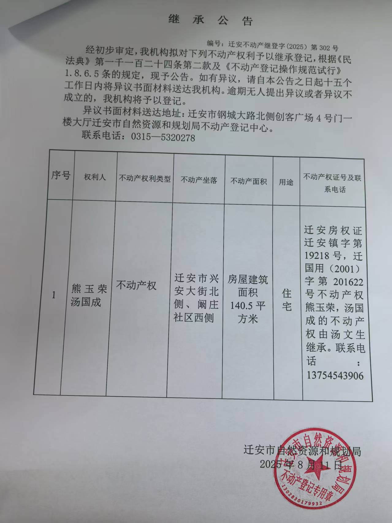 微信图片_2025-08-11_154644_126.jpg