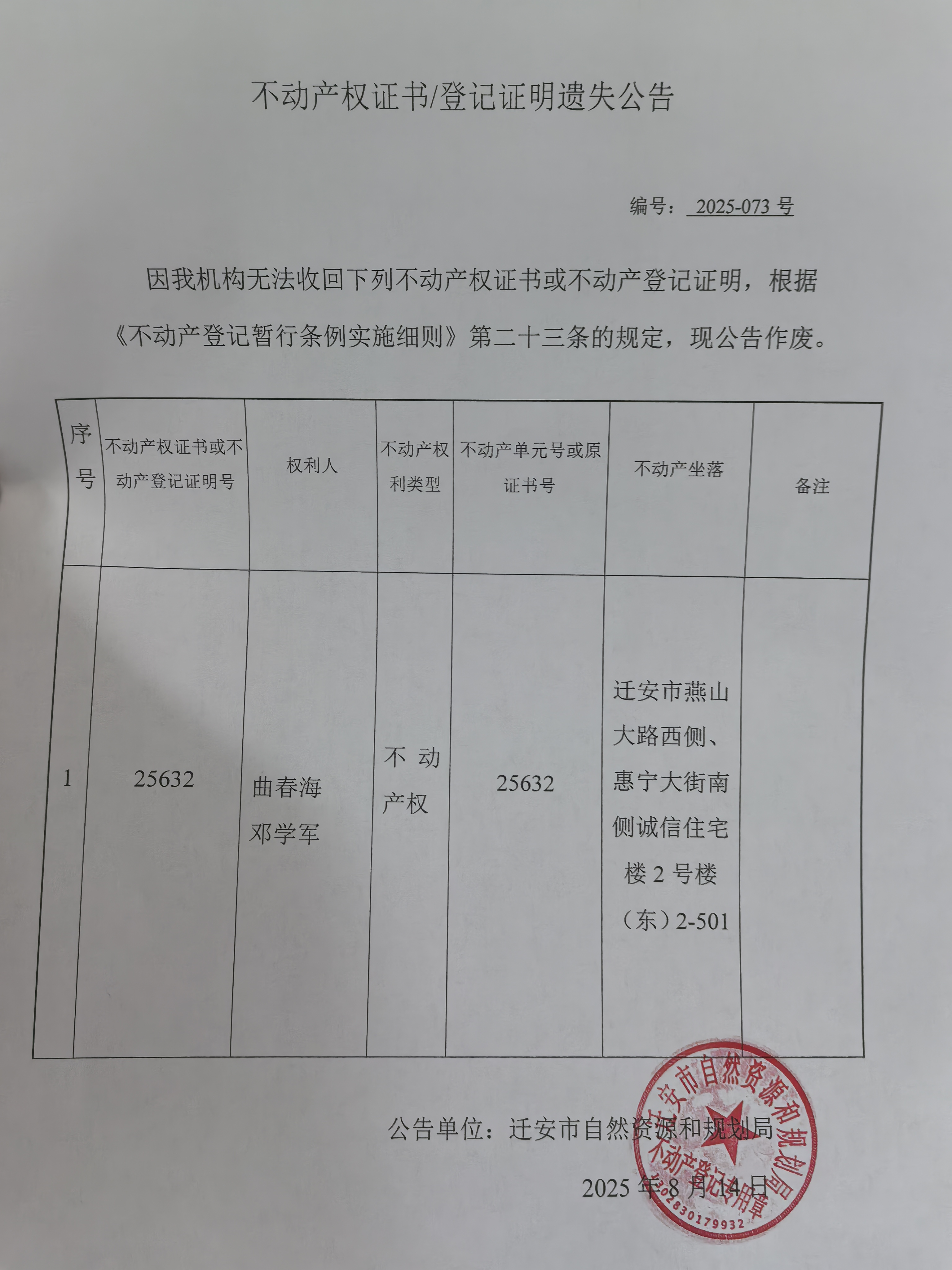 微信图片_2025-08-14_094137_455.jpg