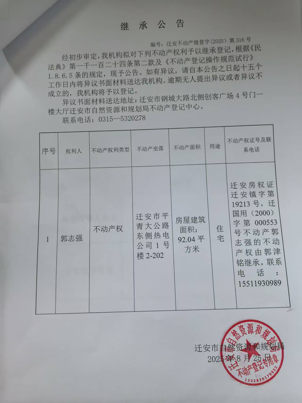 微信图片_2025-08-25_154523_255.jpg