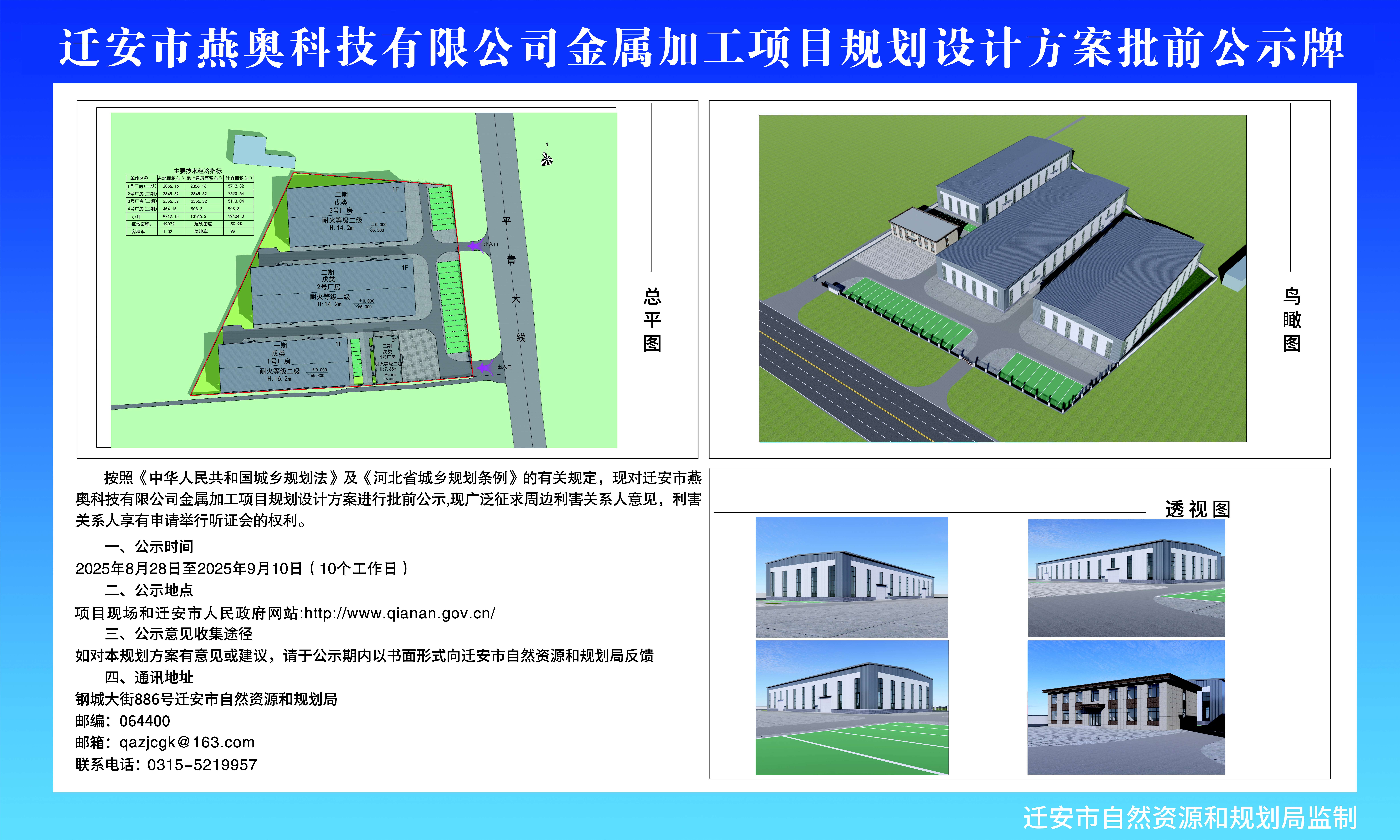 微信图片_2025-08-28_093739_322.jpg