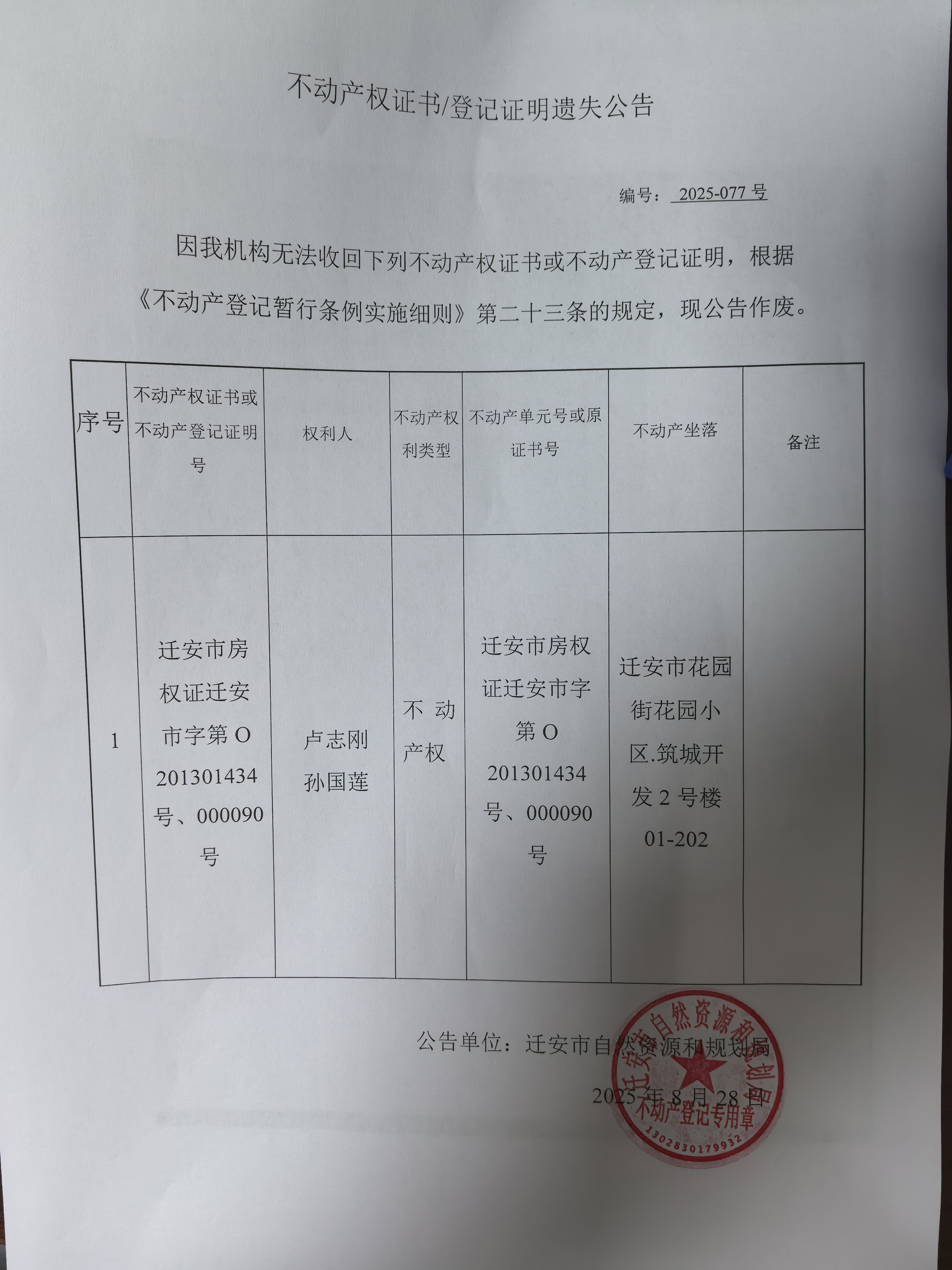 微信图片_2025-08-28_100150_242.jpg