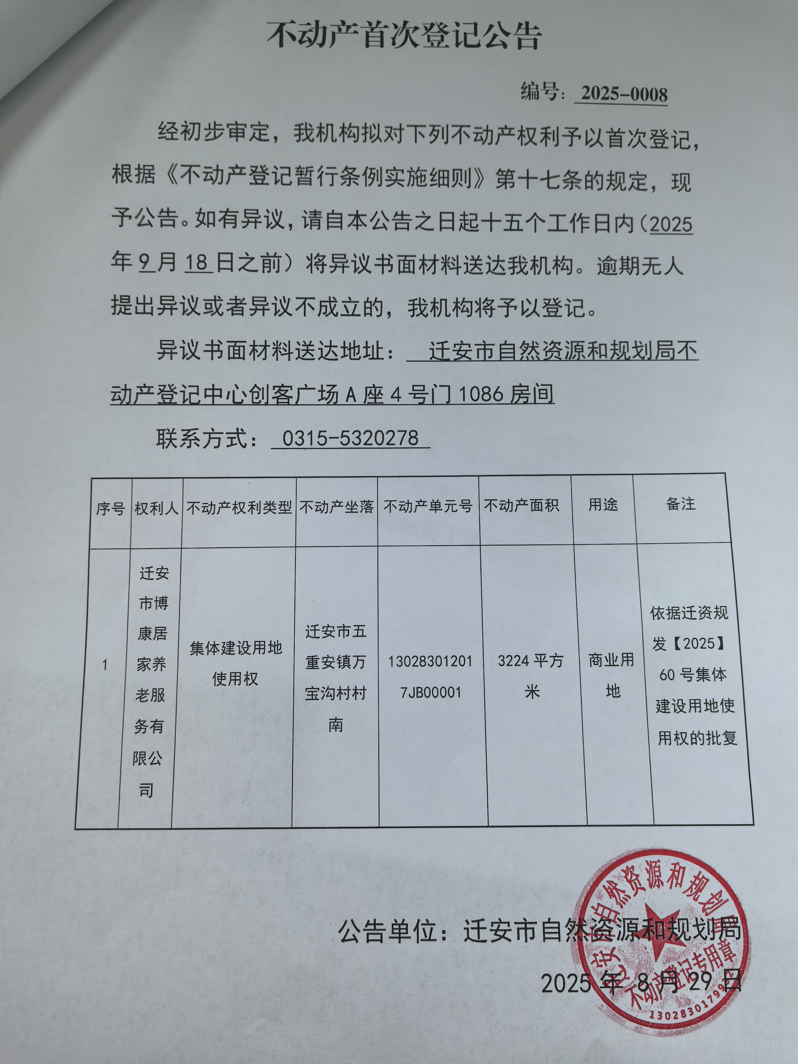 微信图片_2025-08-28_145810_441.jpg