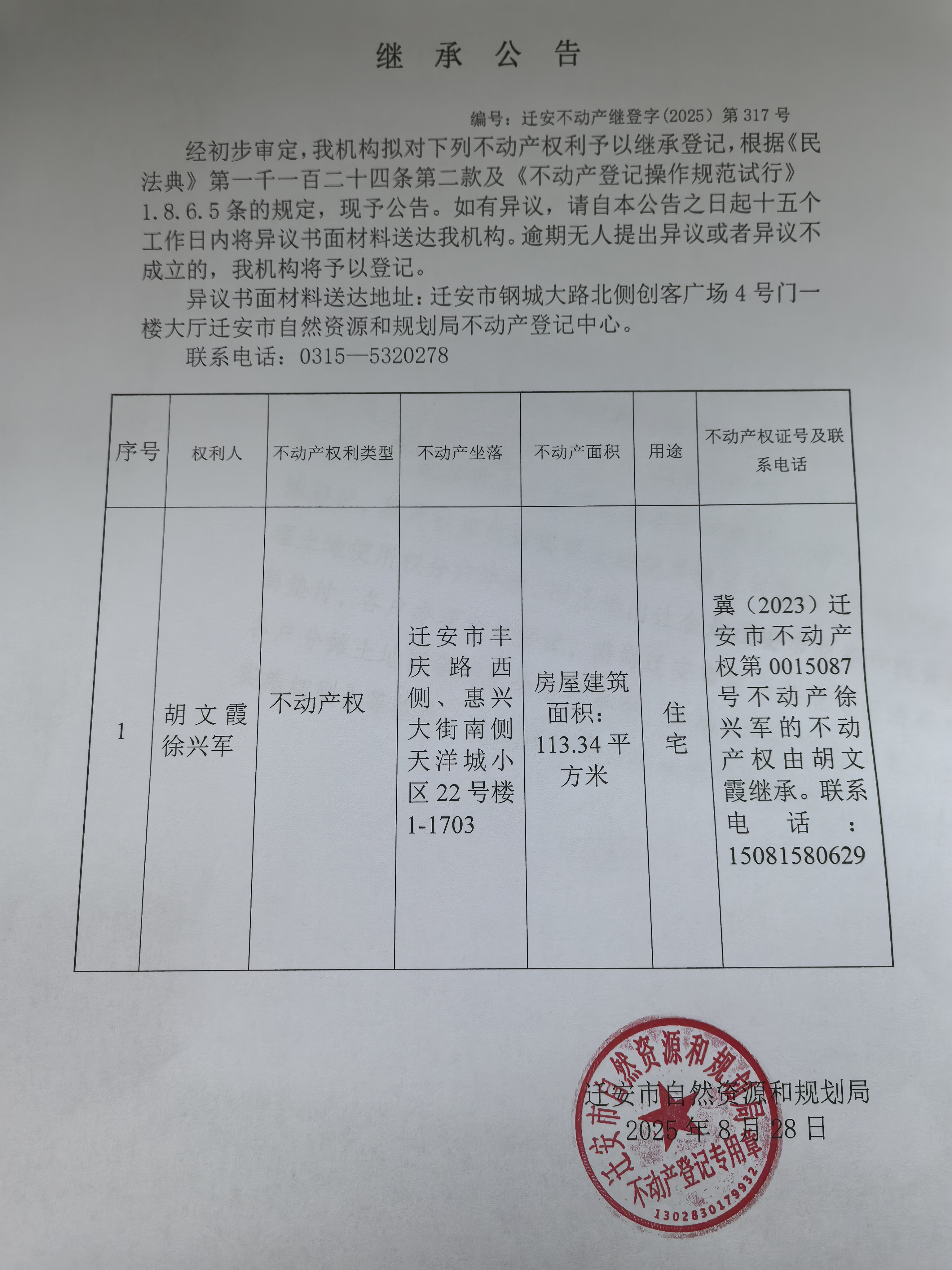 微信图片_2025-08-28_150032_757.jpg