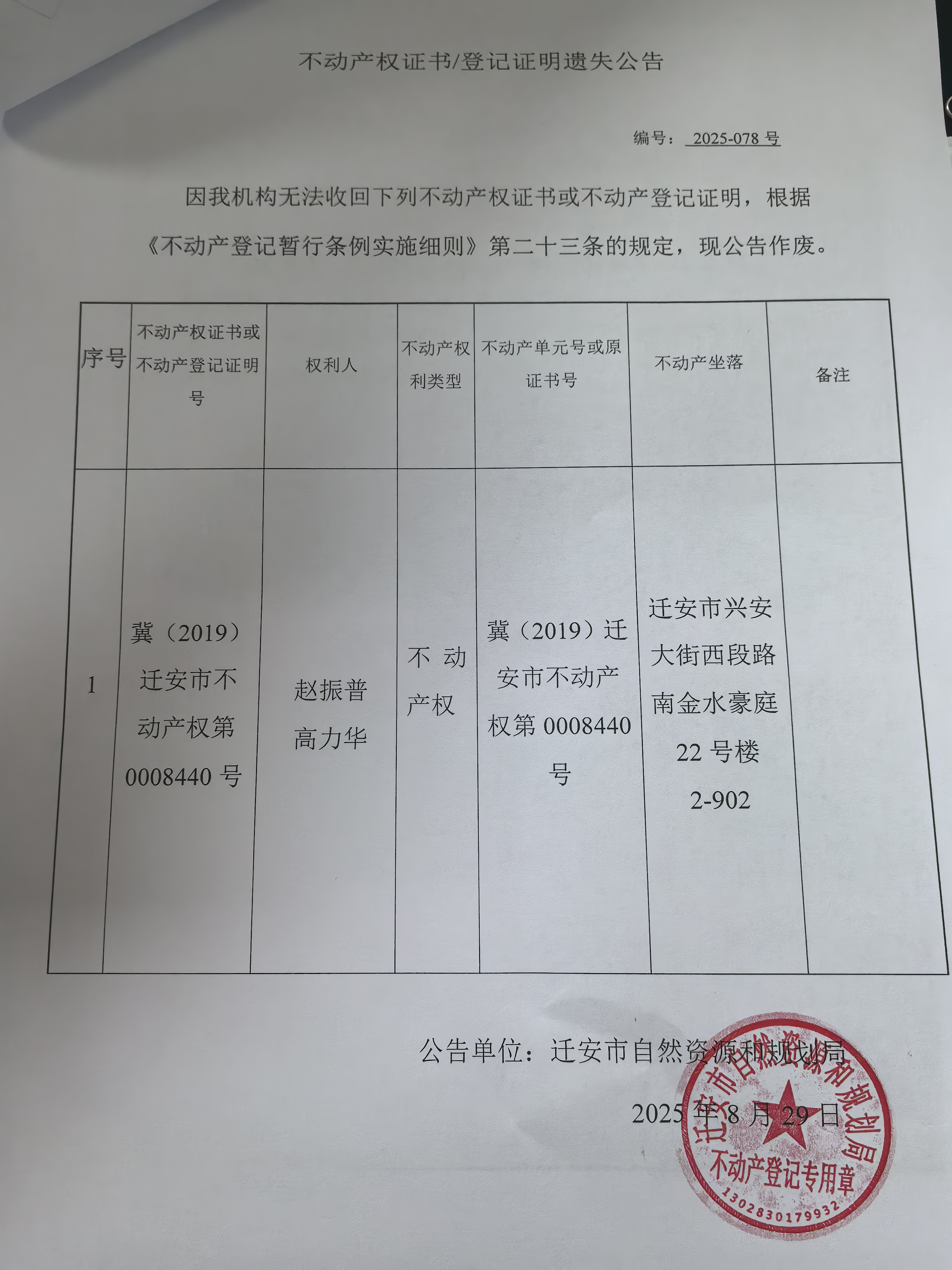 微信图片_2025-08-29_105156_689.jpg