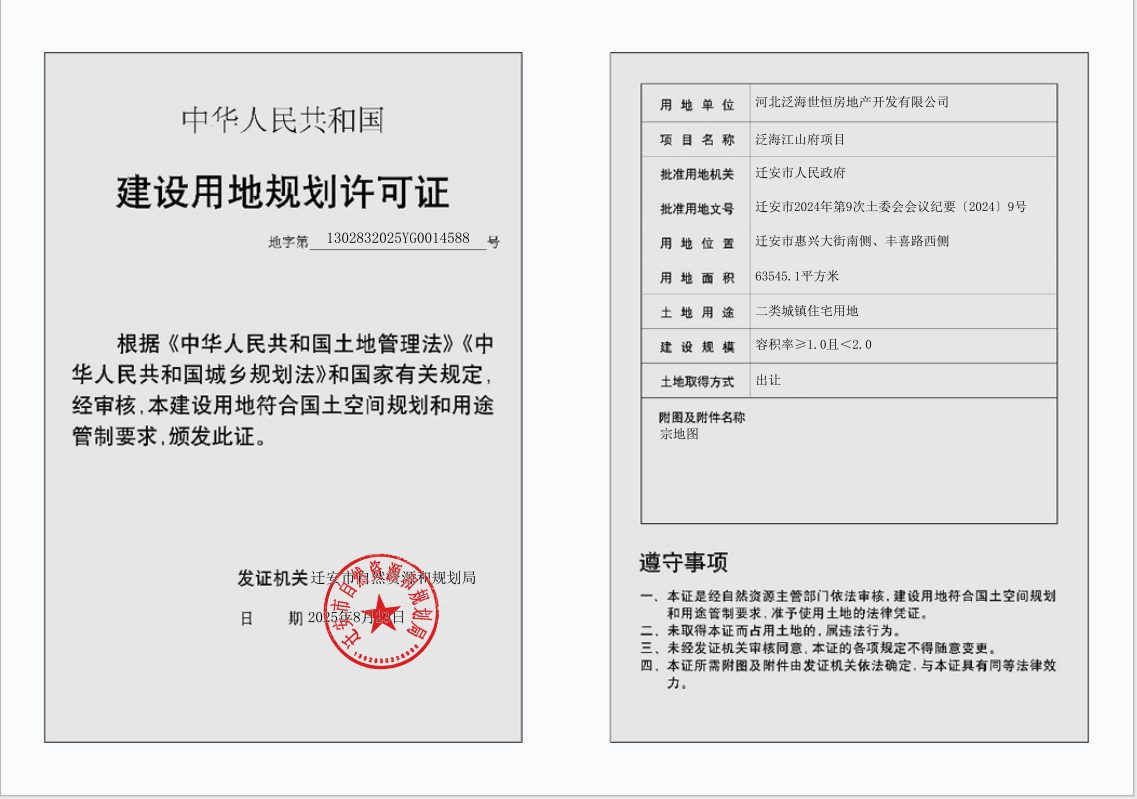 微信图片_2025-08-29_152257_848.png