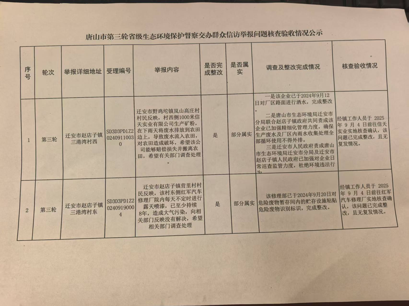 微信图片_20250909111221.jpg