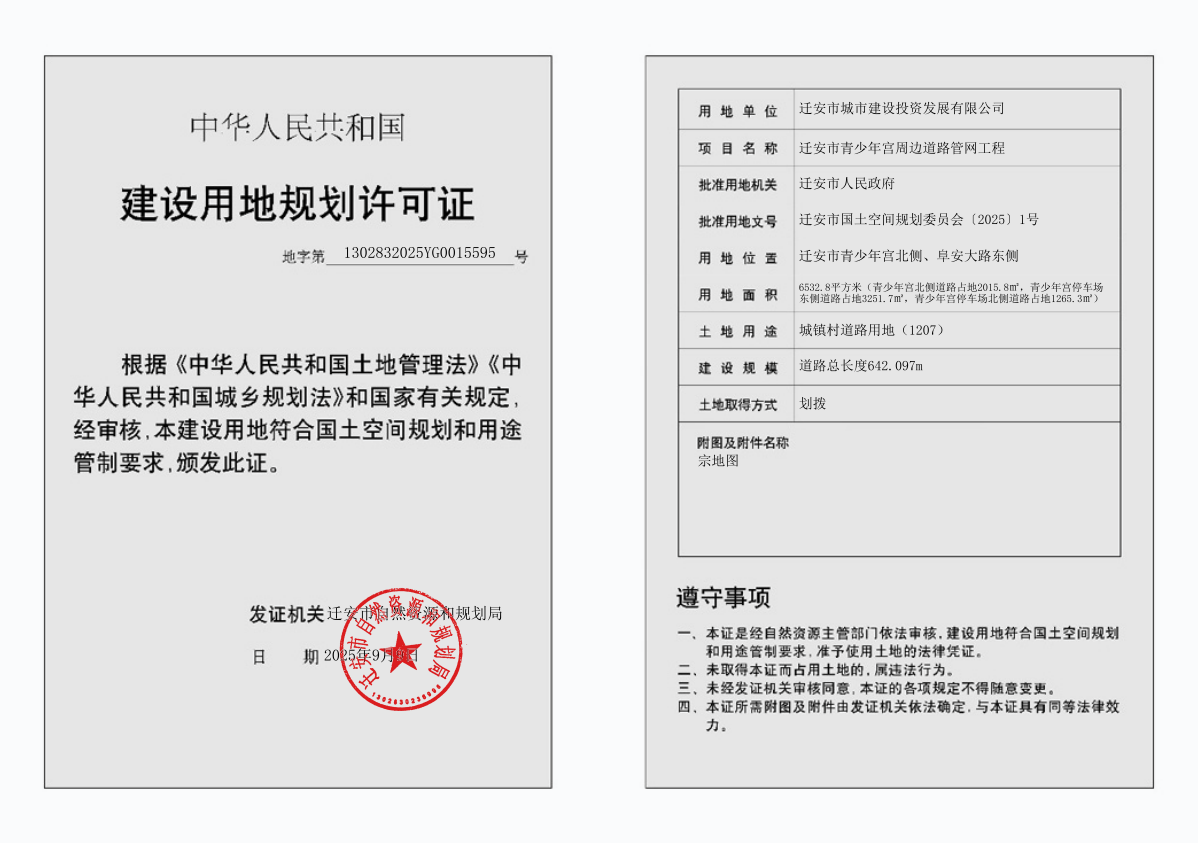 微信图片_20250910162807_45_454.png