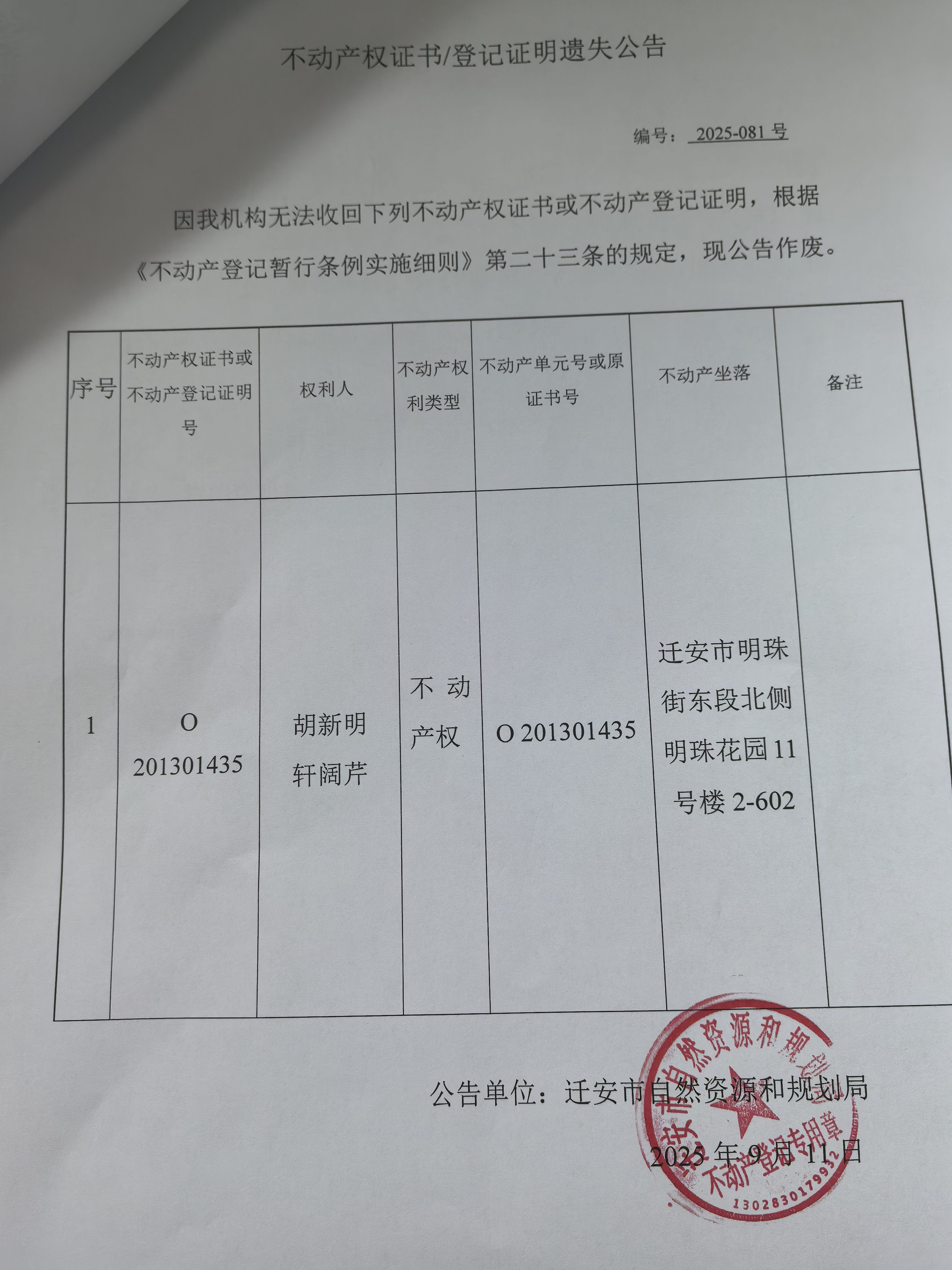 微信图片_20250912141249_245_505.jpg