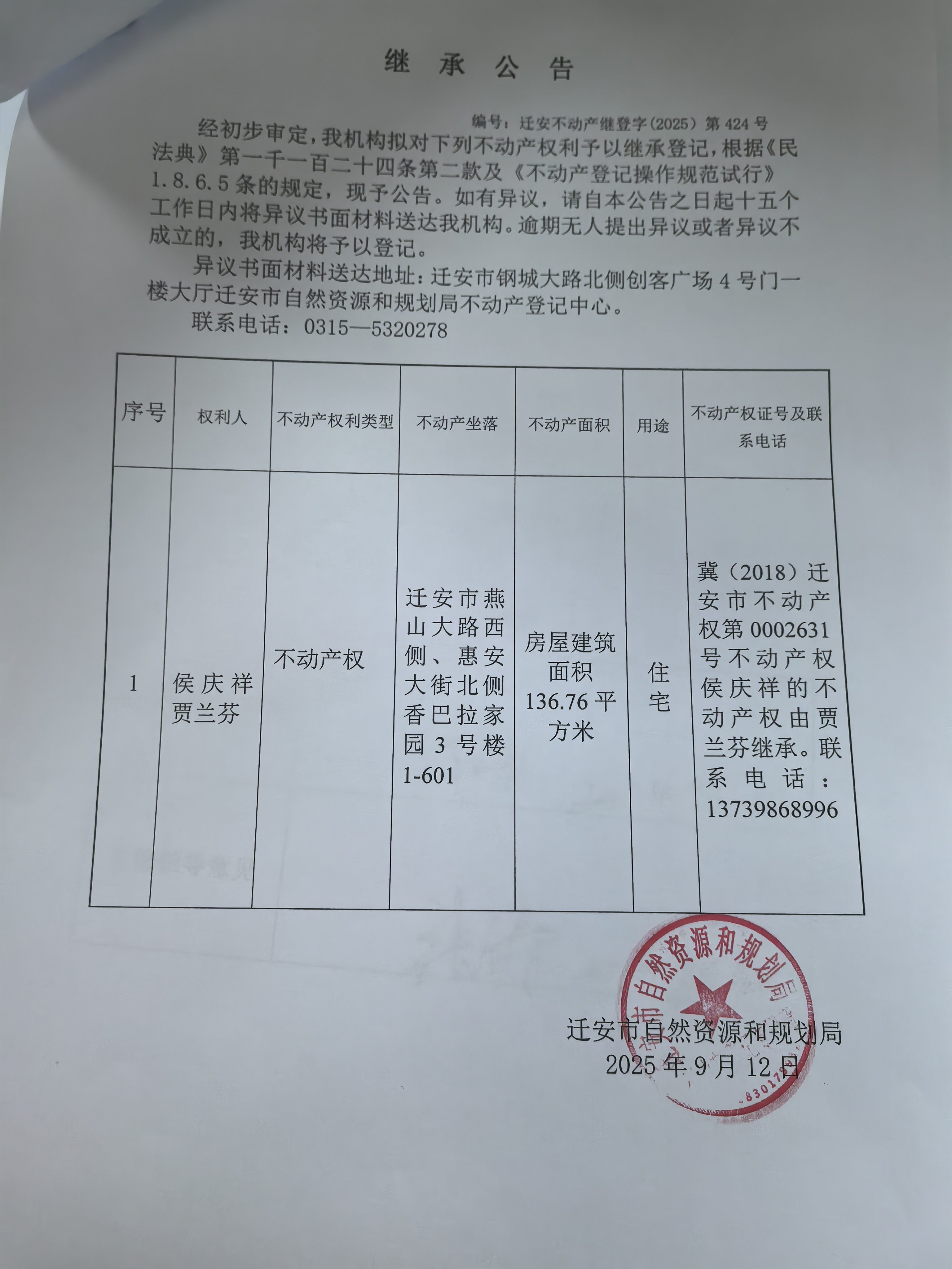 微信图片_20250915085459_255_505.jpg