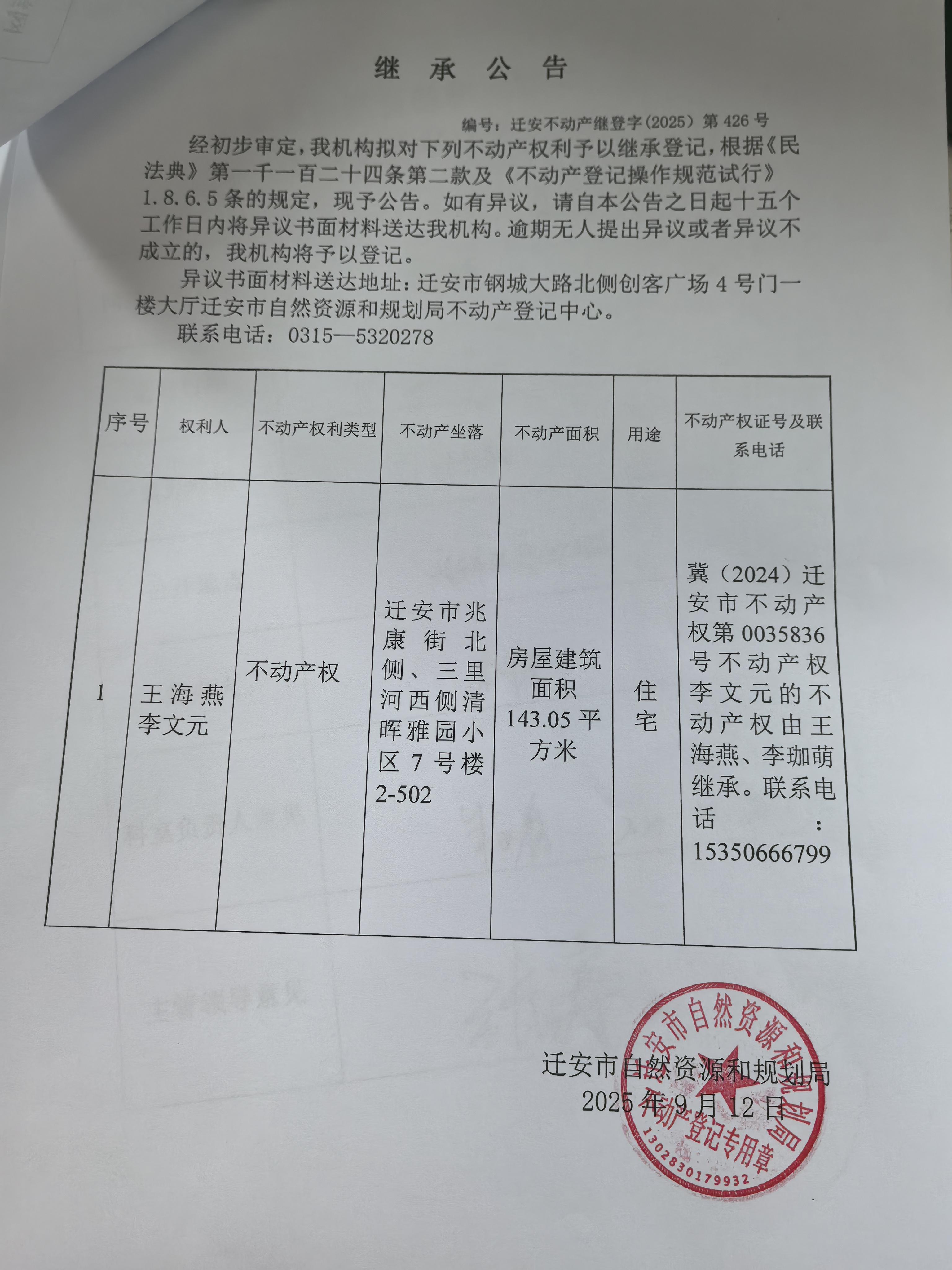 微信图片_20250915085457_253_505.jpg