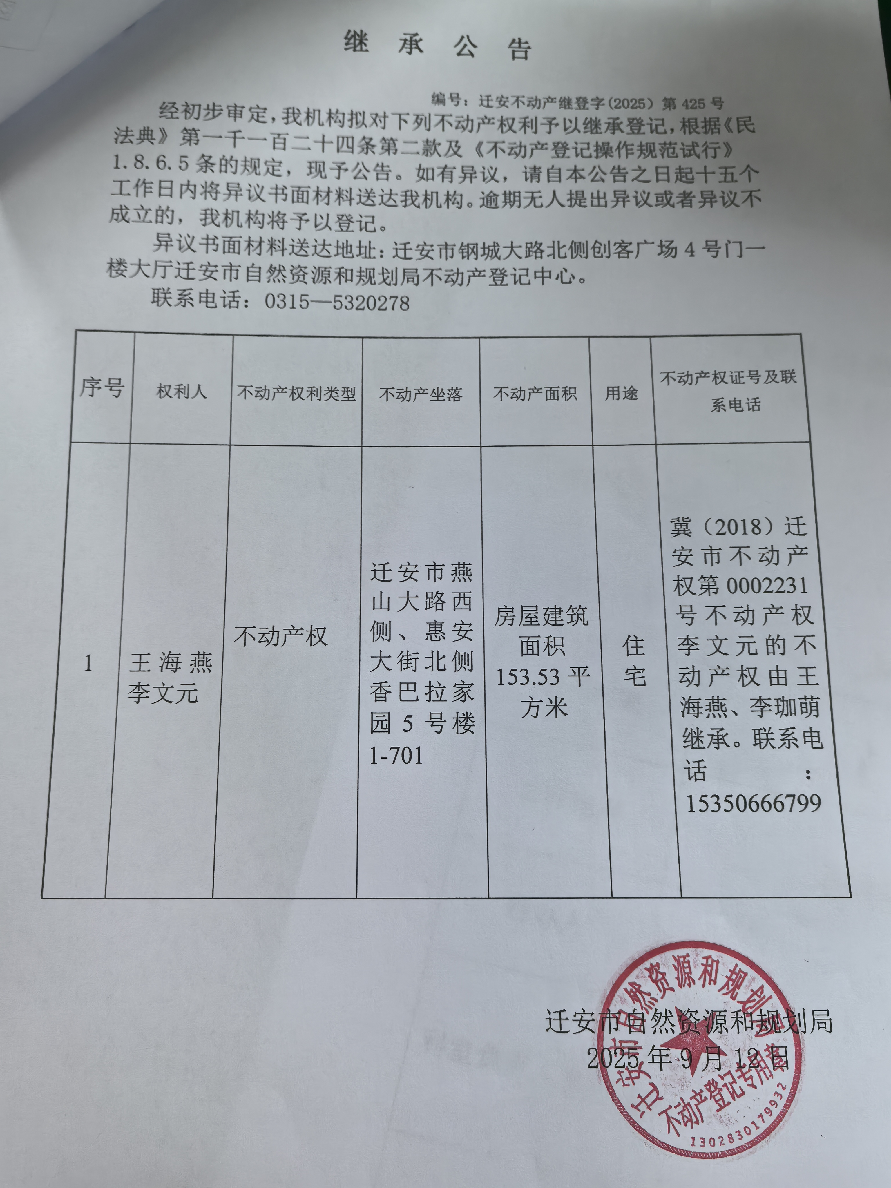 微信图片_20250915085454_250_505.jpg