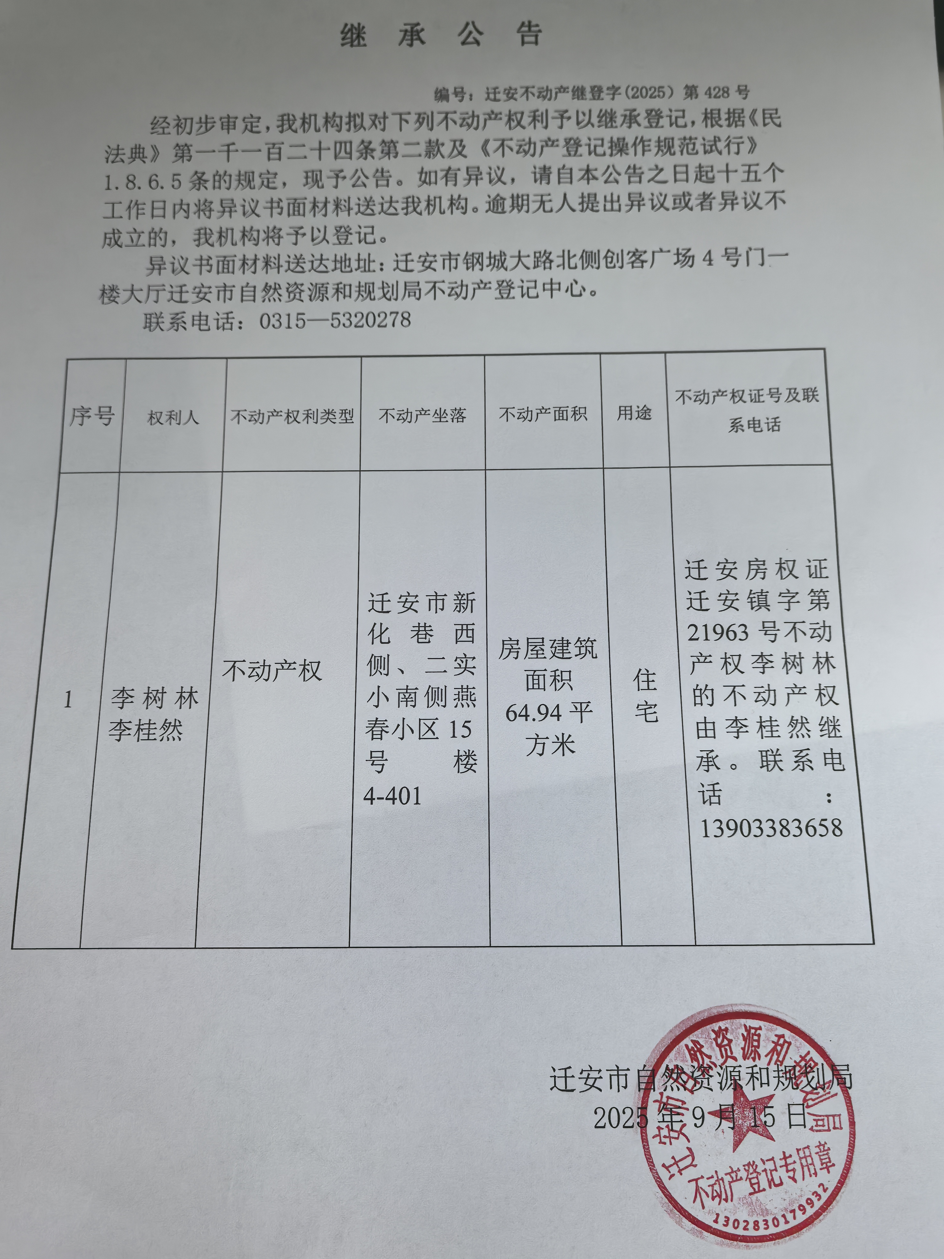 微信图片_20250915110319_258_505.jpg