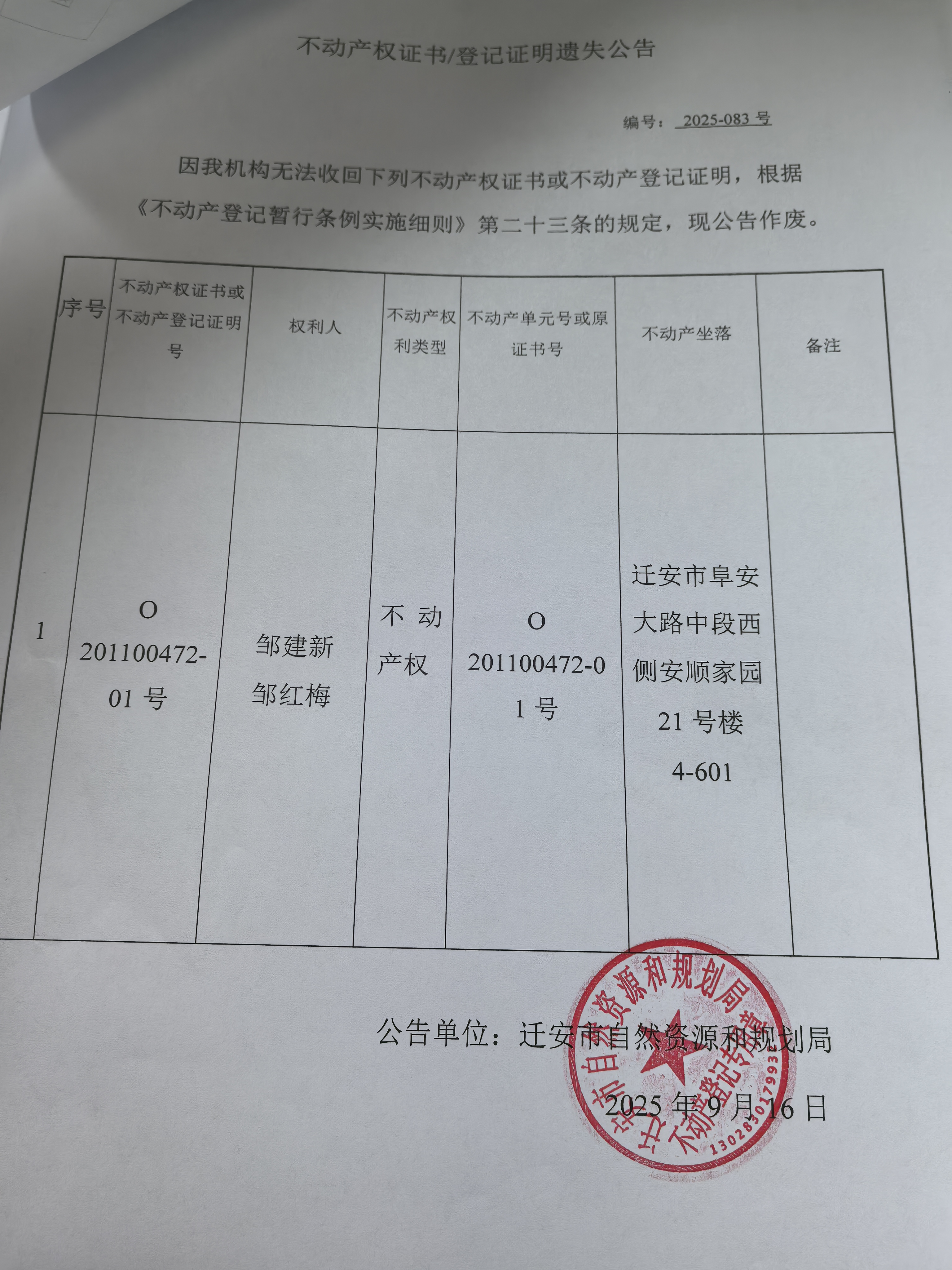 微信图片_20250916104133_261_505.jpg
