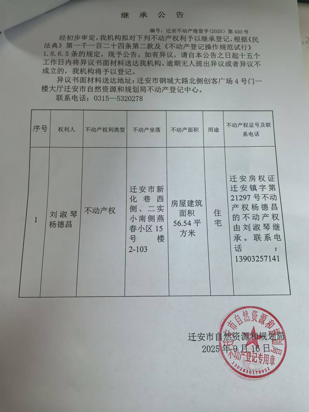 微信图片_20250916170027_268_505.jpg