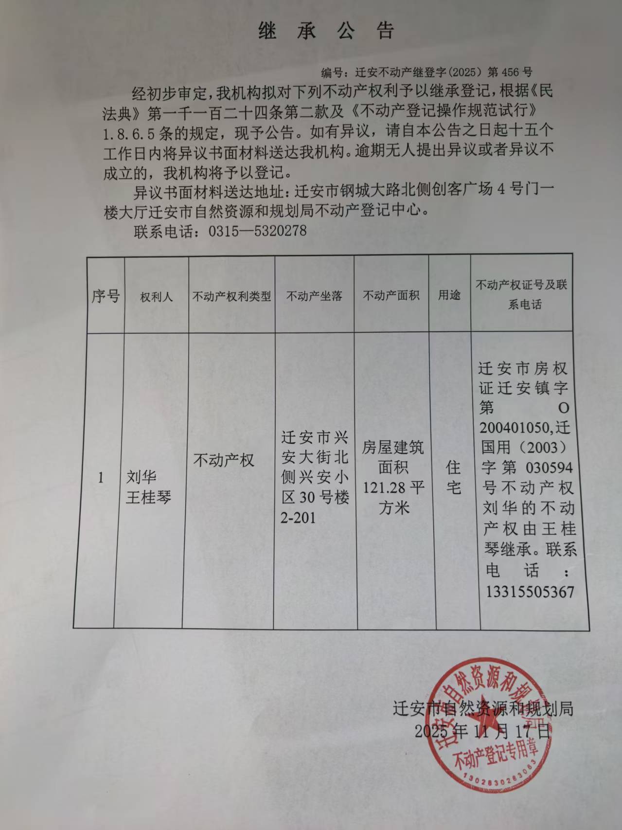 微信图片_20251117132408_432_505.jpg