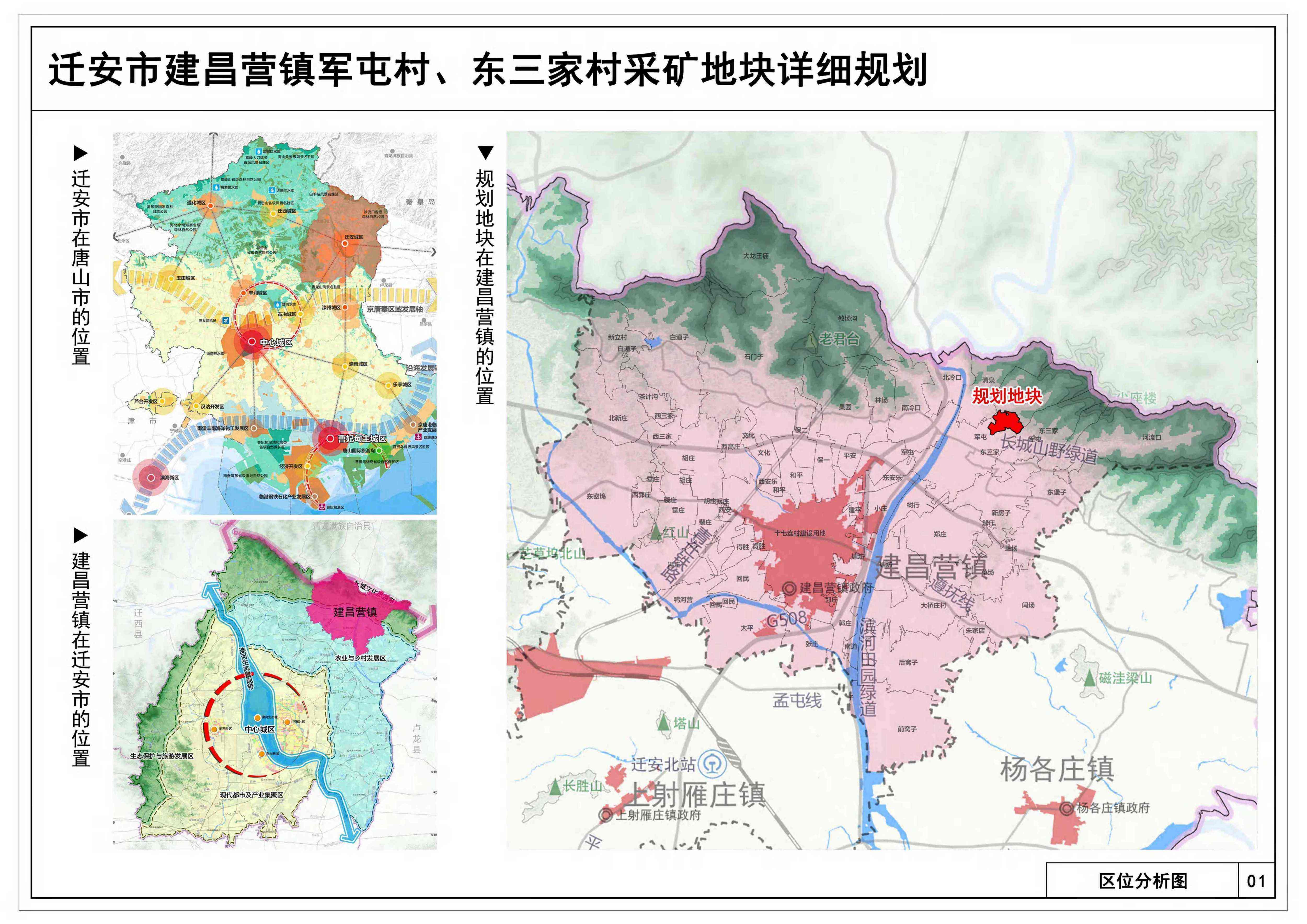 (已压缩)(已压缩)采矿压缩拼合拼合_01 (2)(1)(1).jpg