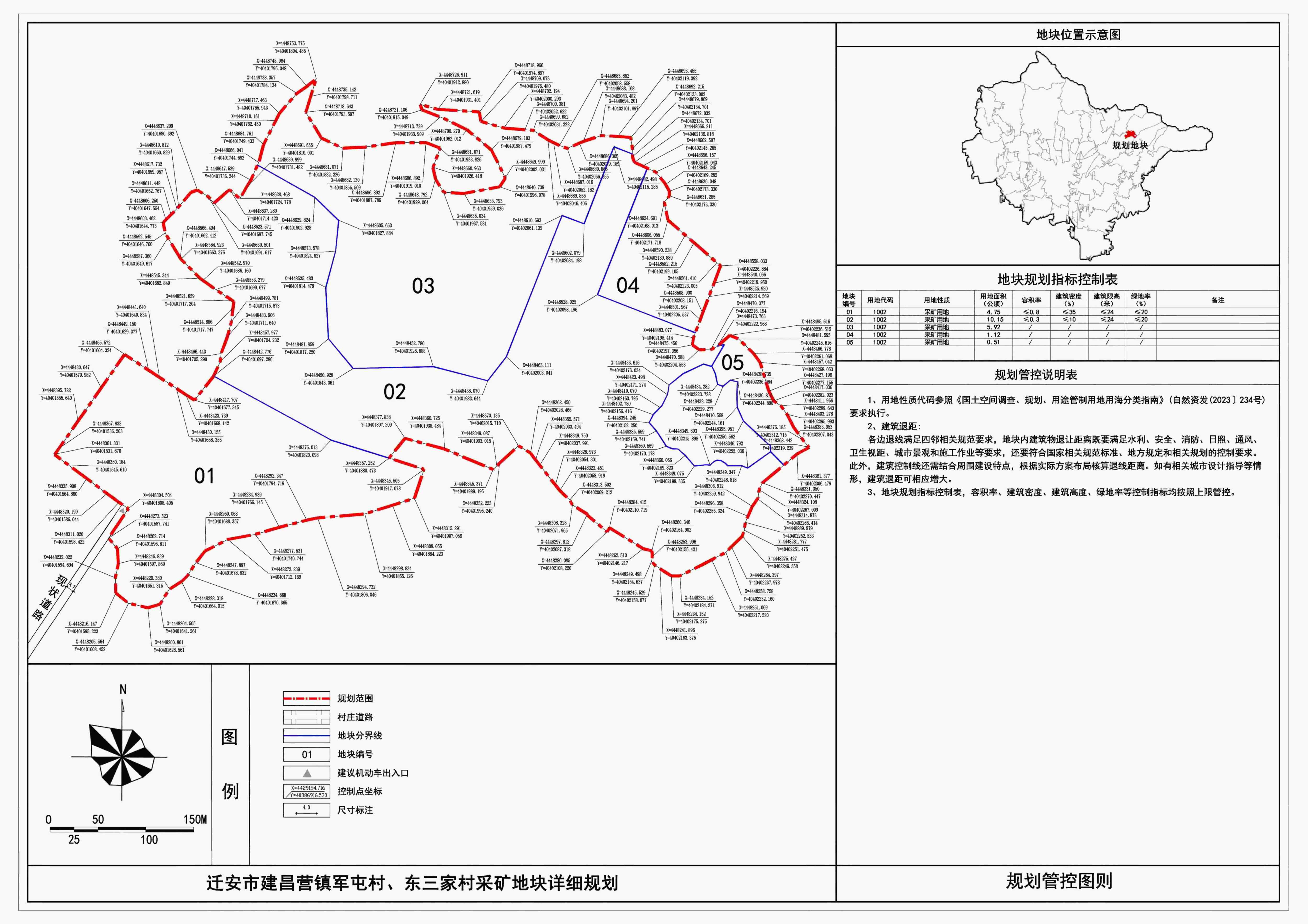 (已压缩)(已压缩)采矿压缩拼合拼合_03 (2) (2) (2) (2)(1).jpg