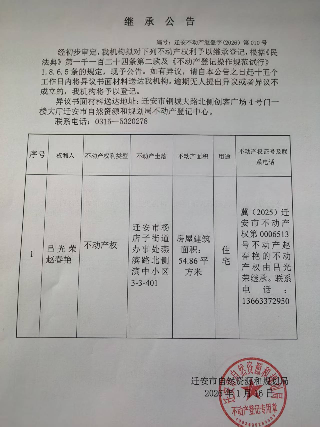 微信图片_20260116101702_8_66.jpg