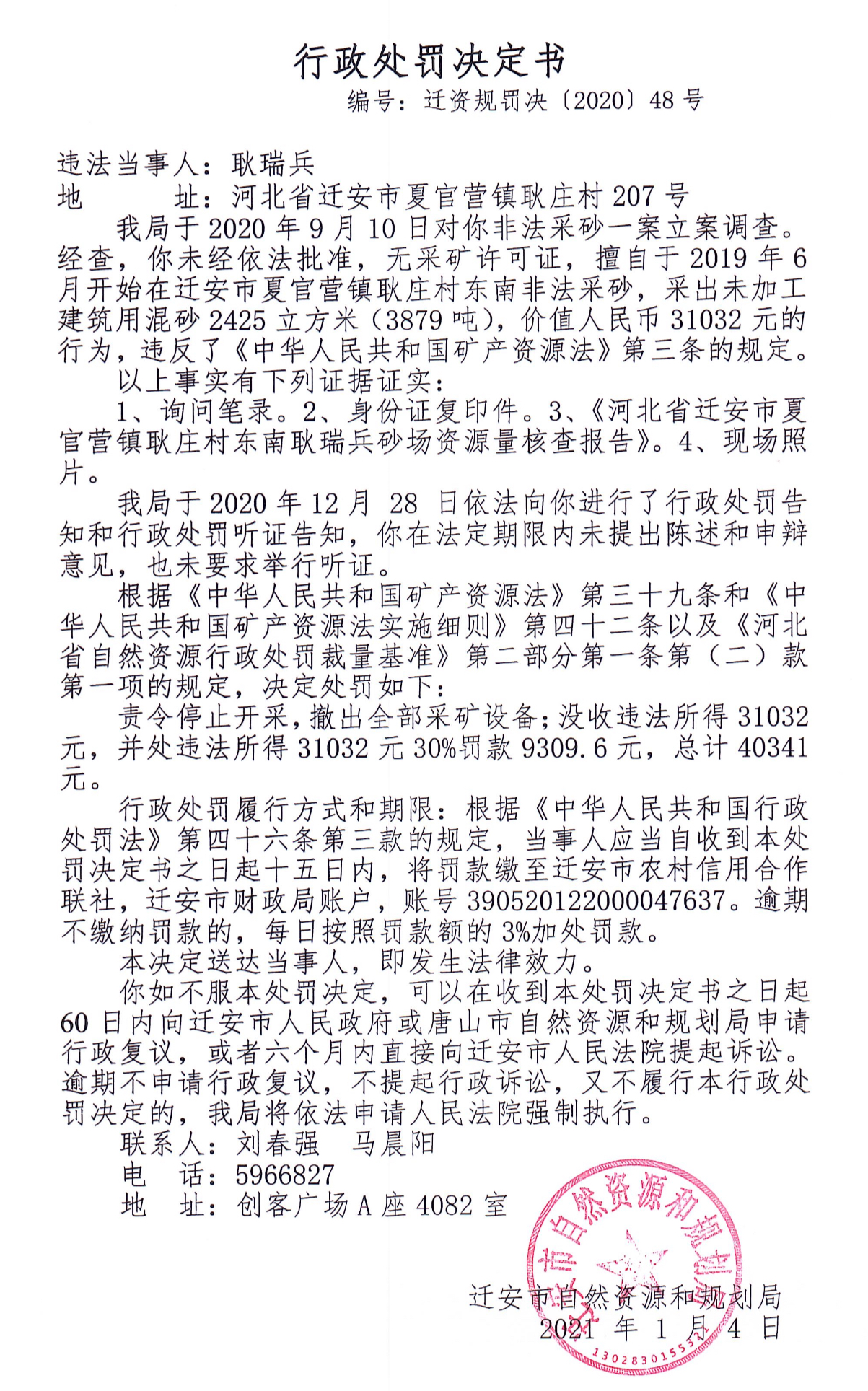 微信图片_20260311144401_8_325.jpg