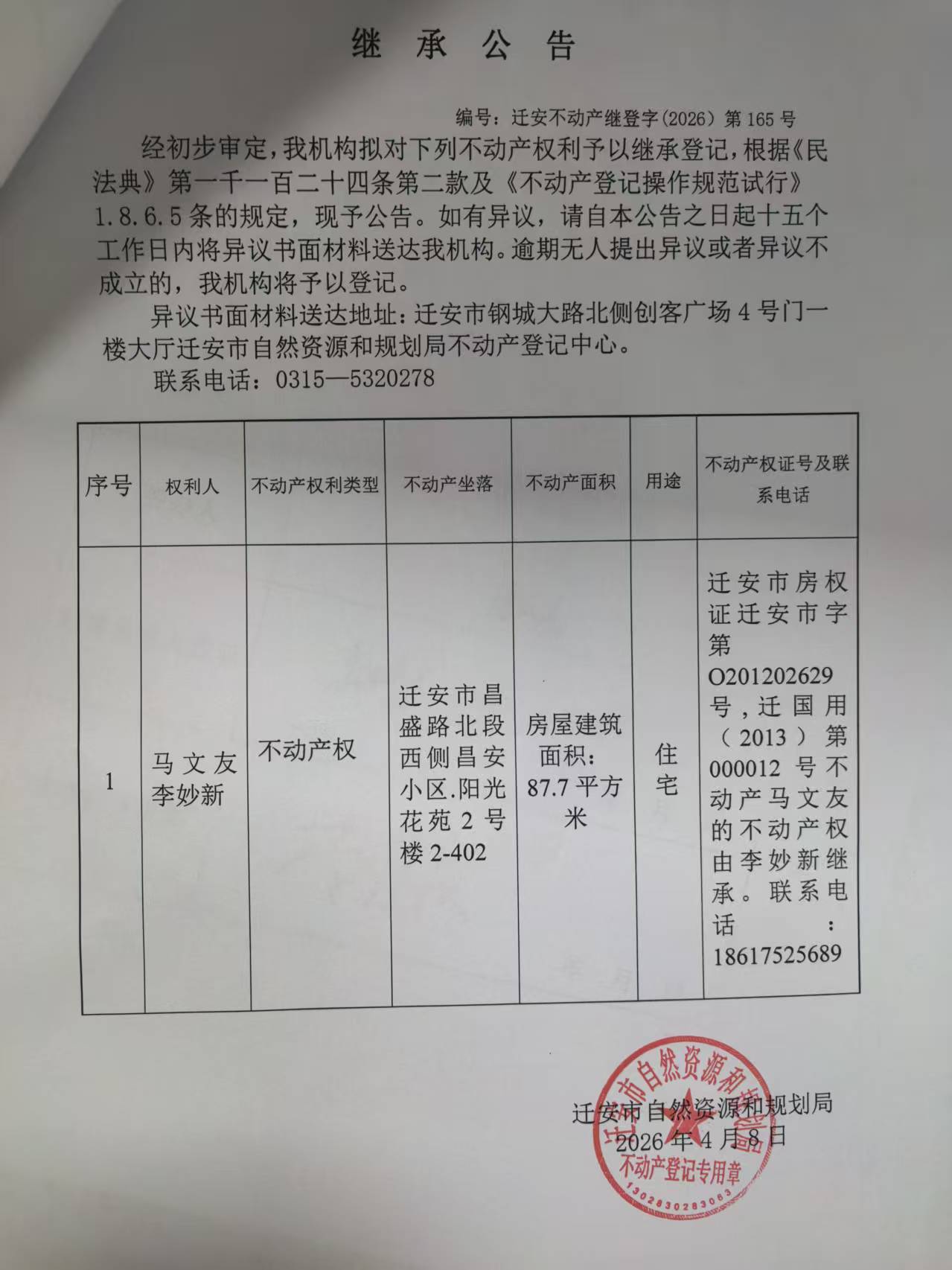 微信图片_20260408165156_181_66.jpg