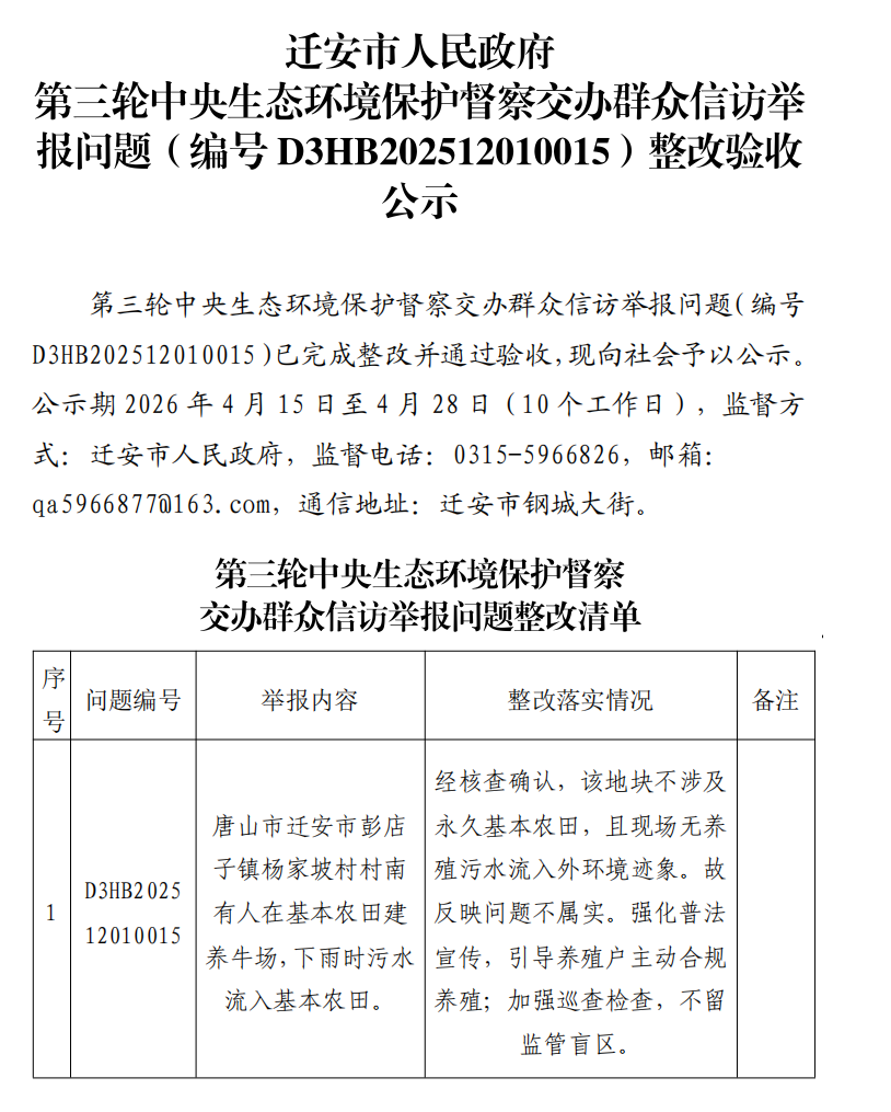 微信图片_20260415092225_15_135.png