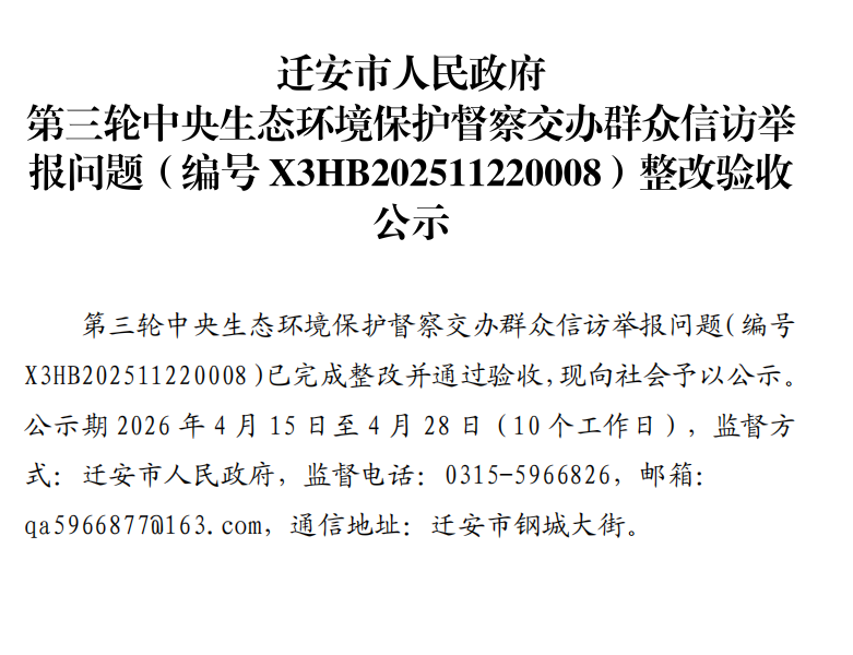 微信图片_20260415092731_16_135.png
