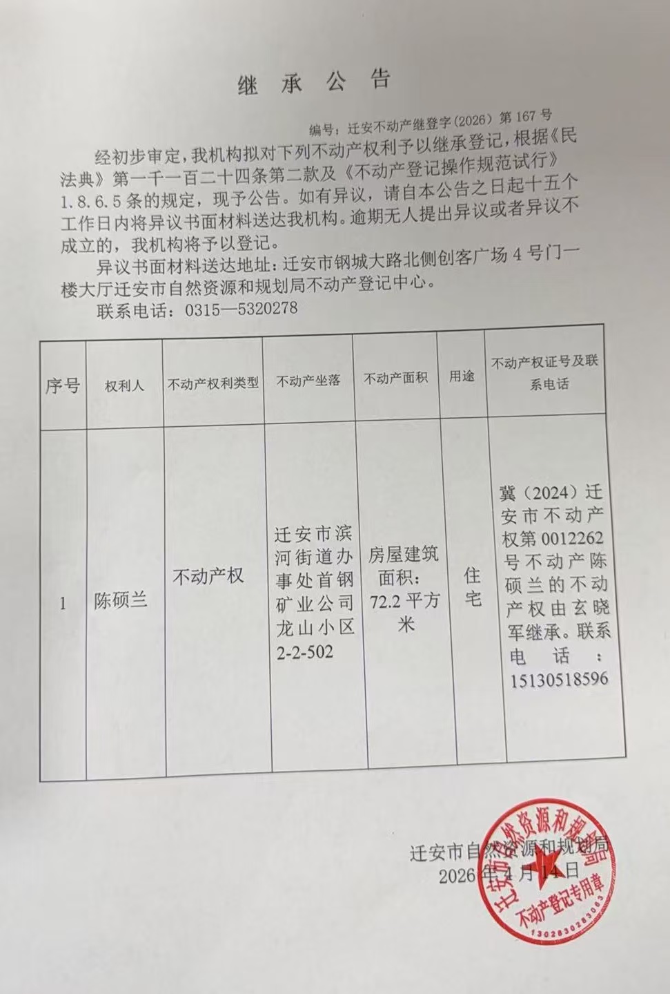 微信图片_20260414105922_186_66.jpg