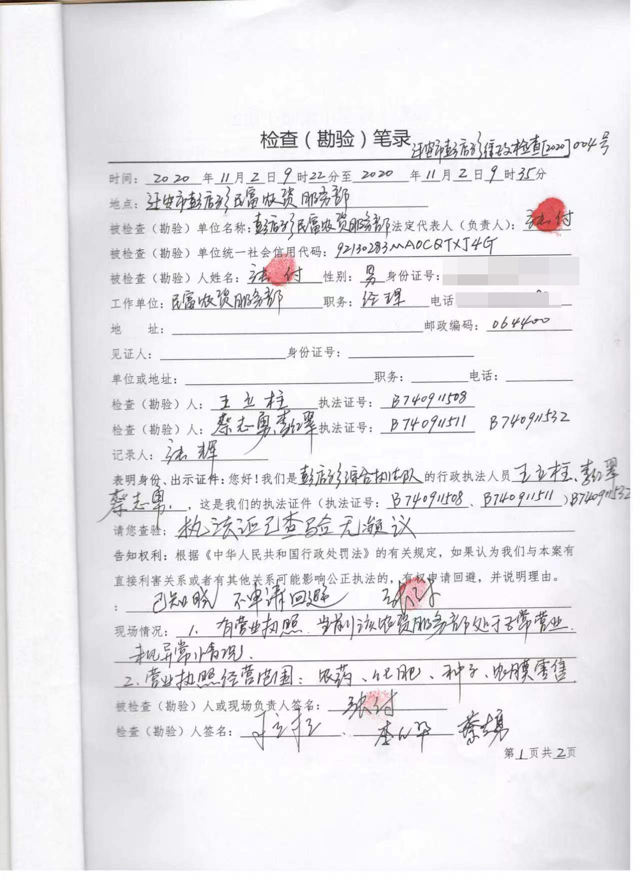 微信图片_20260429170947_169_1011.jpg