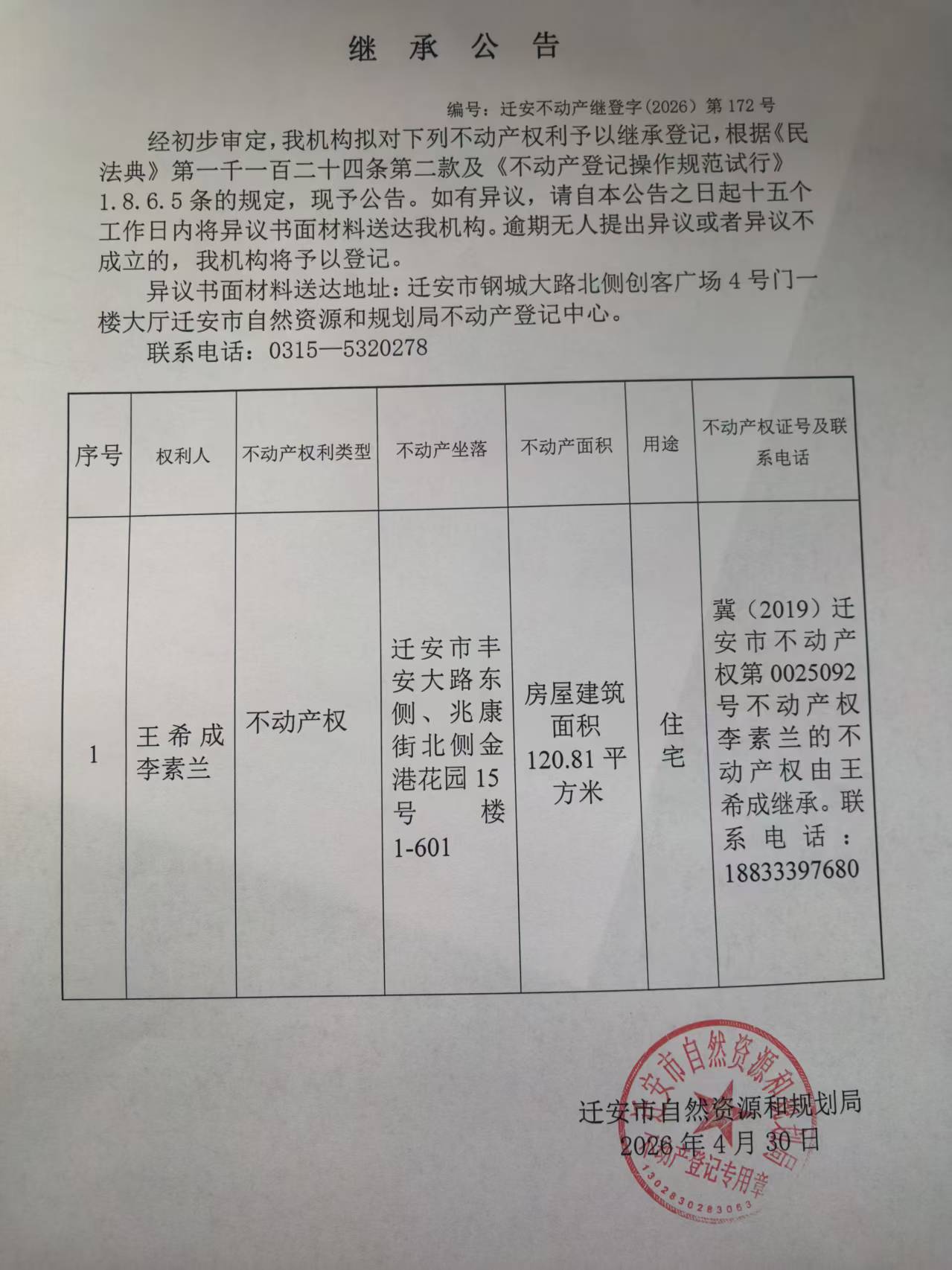微信图片_20260430093801_200_66.jpg