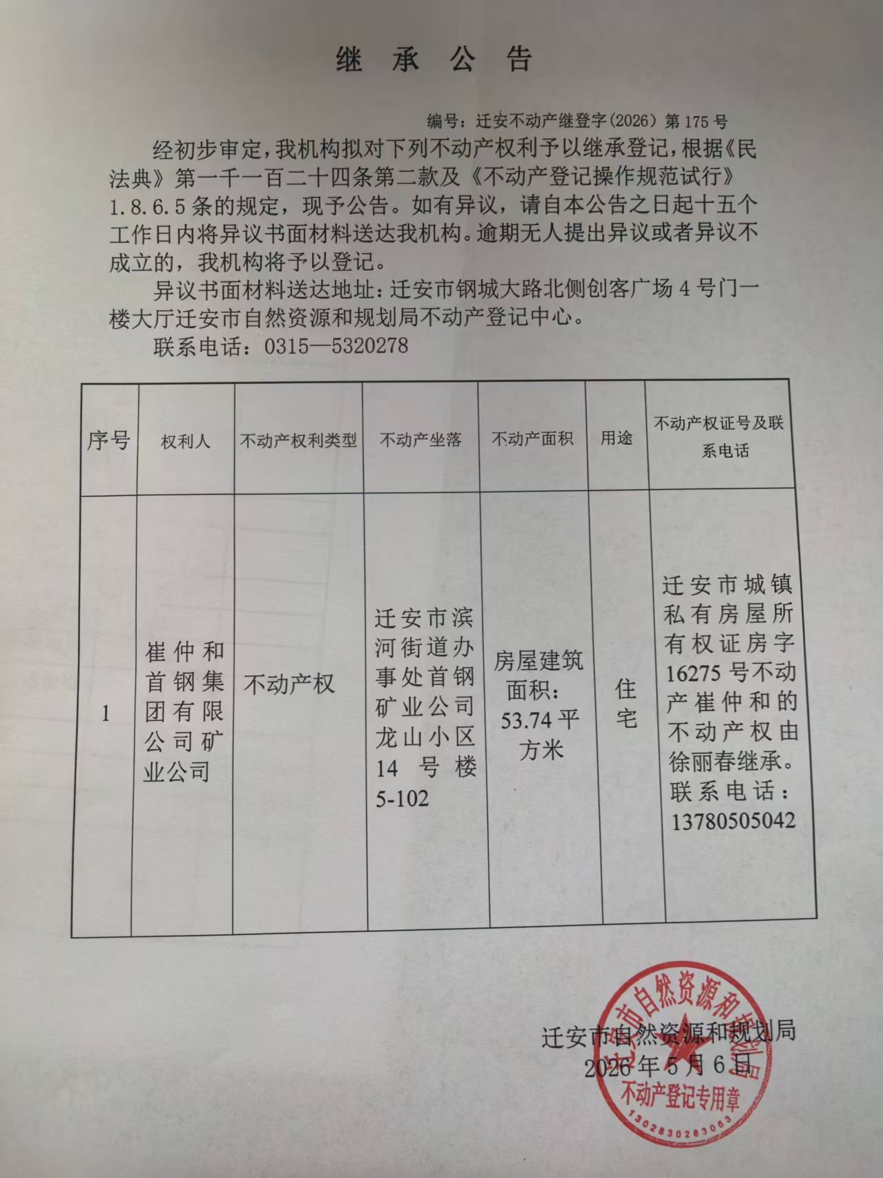 微信图片_20260506155001_202_66.jpg