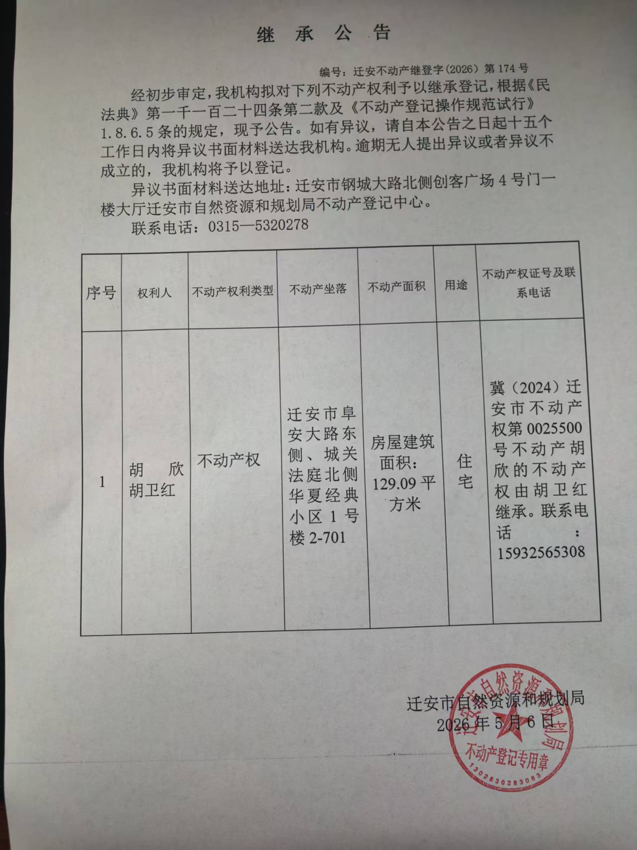 微信图片_20260506155002_203_66.jpg