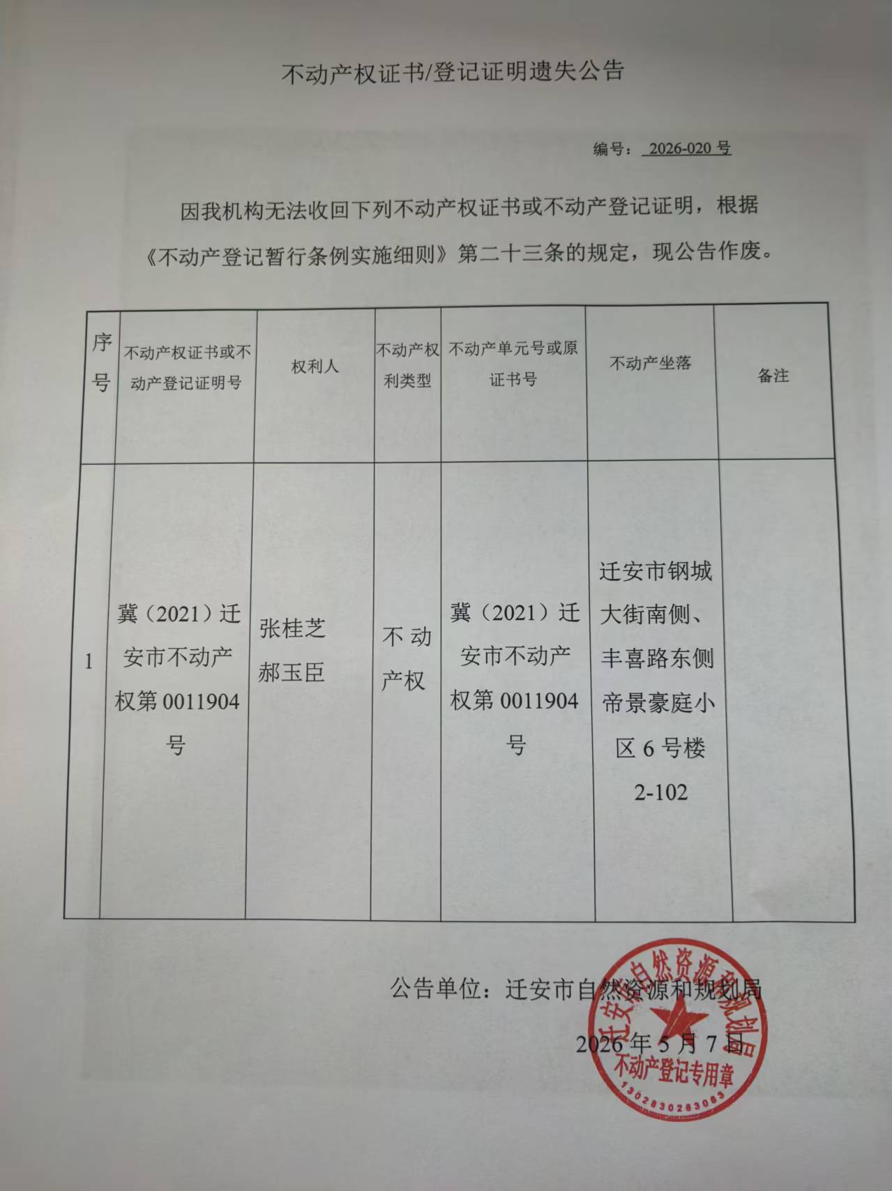 微信图片_20260507161025_205_66.jpg