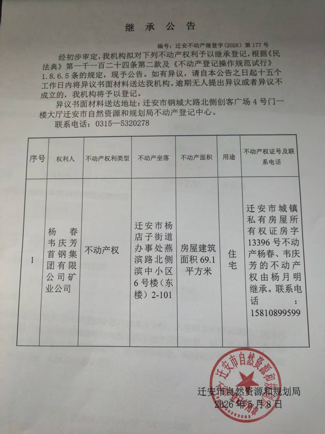微信图片_20260508161933_207_66.jpg