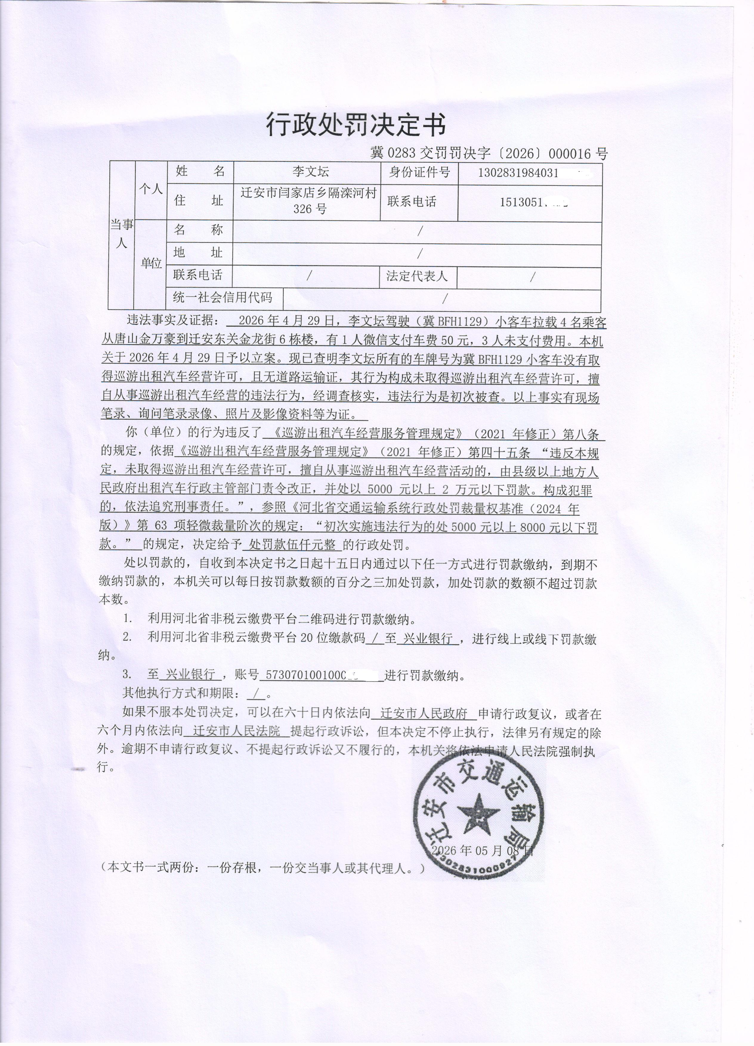 巡游出租 001.jpg