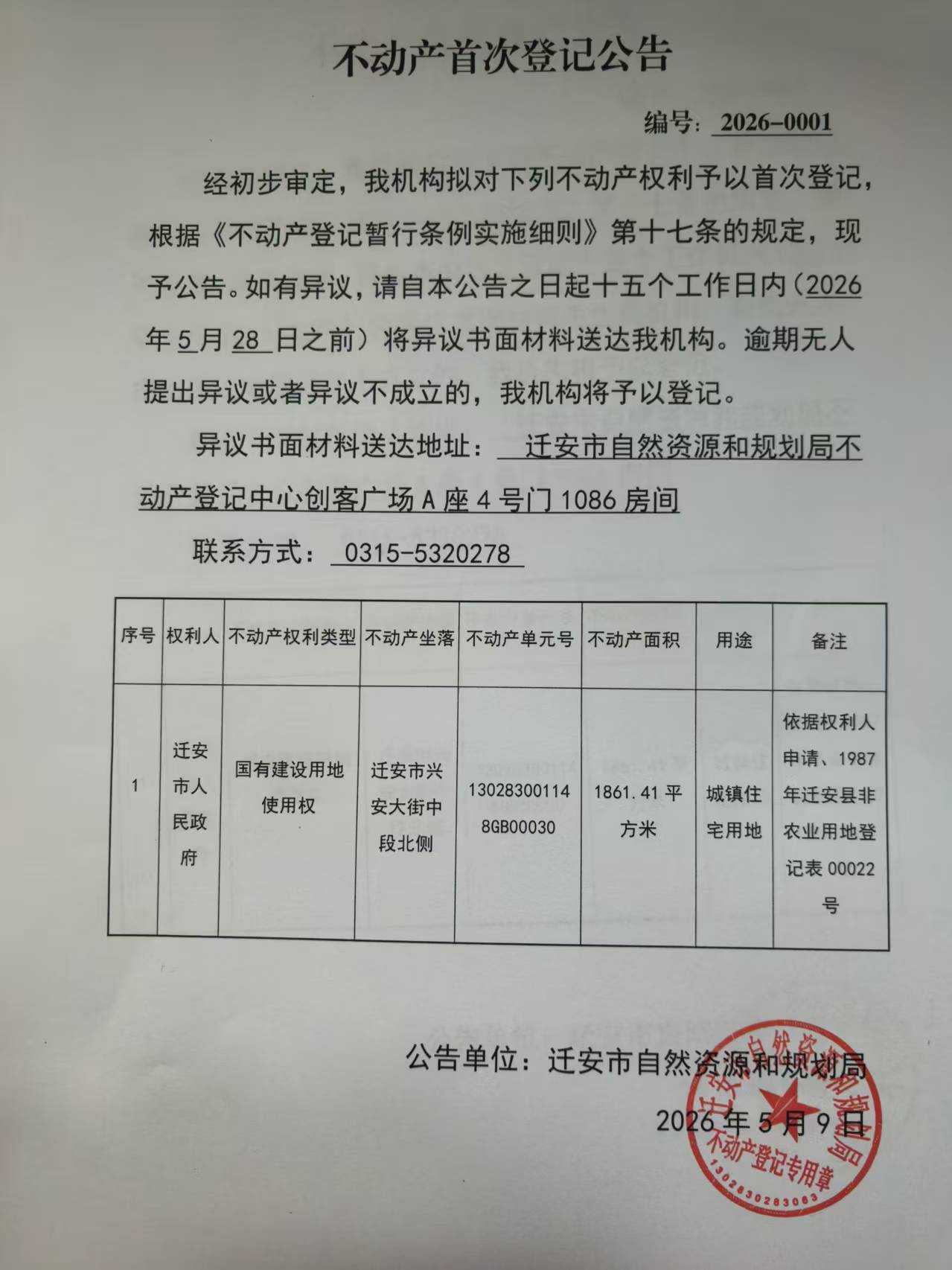 微信图片_20260509170827_214_66.jpg