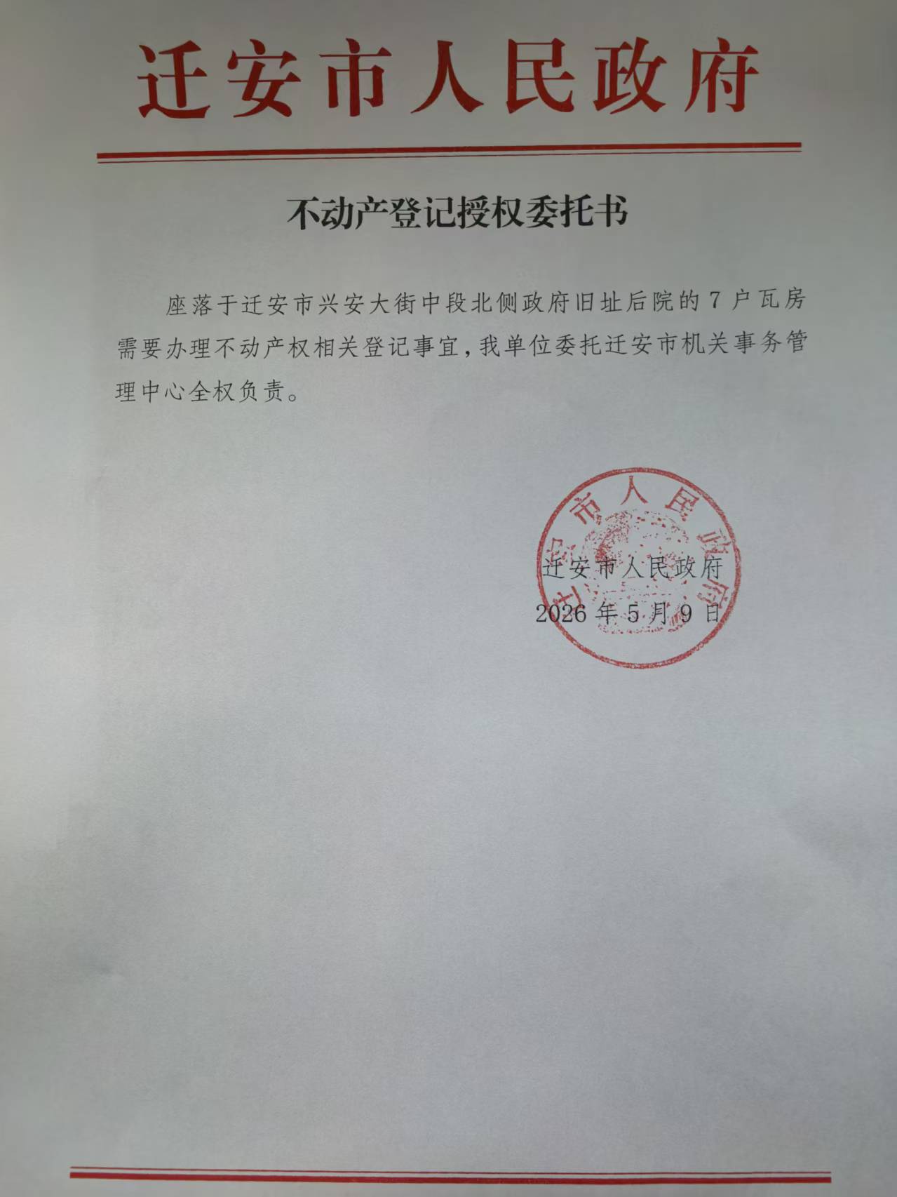 微信图片_20260509170828_215_66.jpg