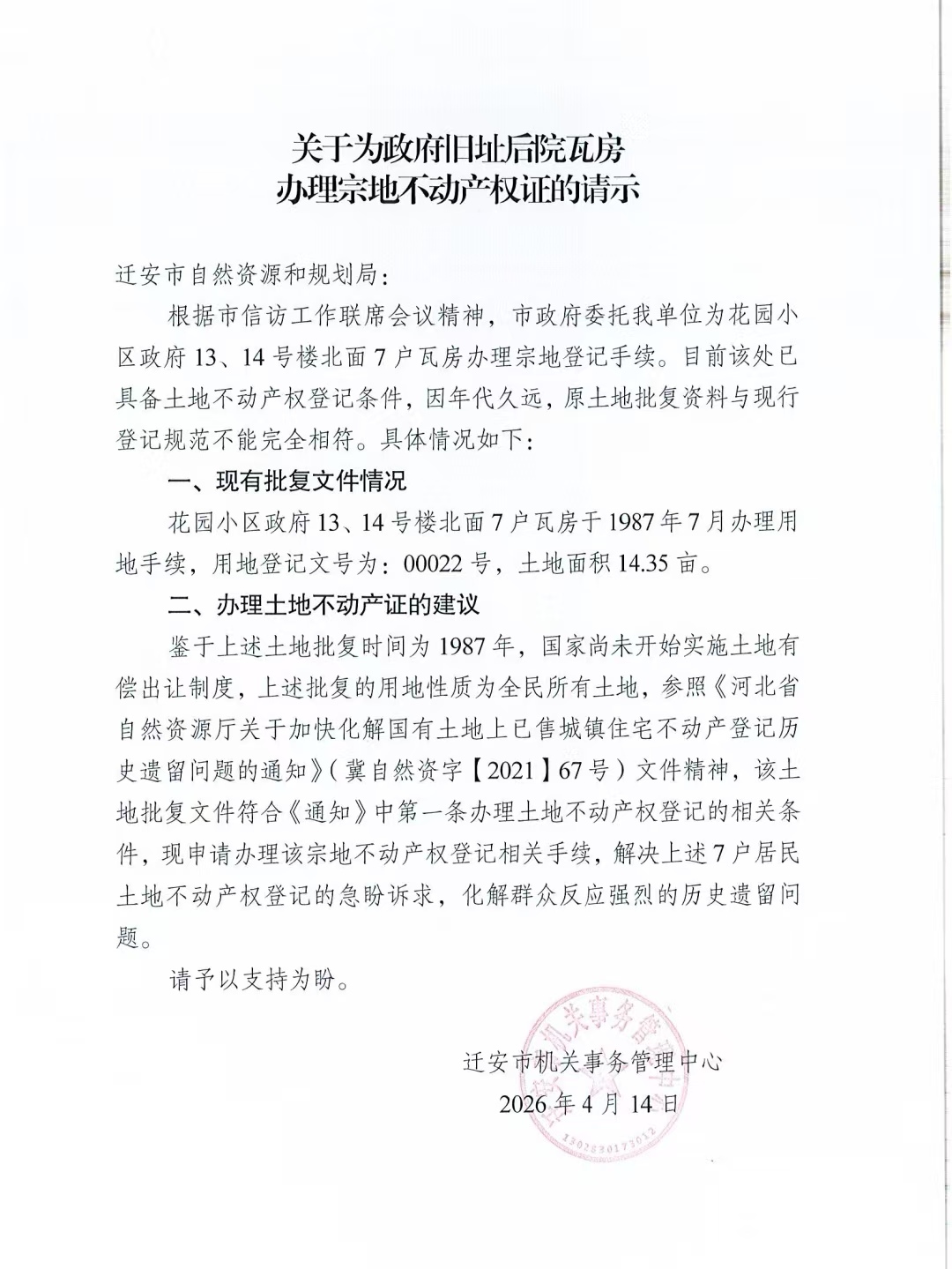 微信图片_20260509170829_216_66.jpg