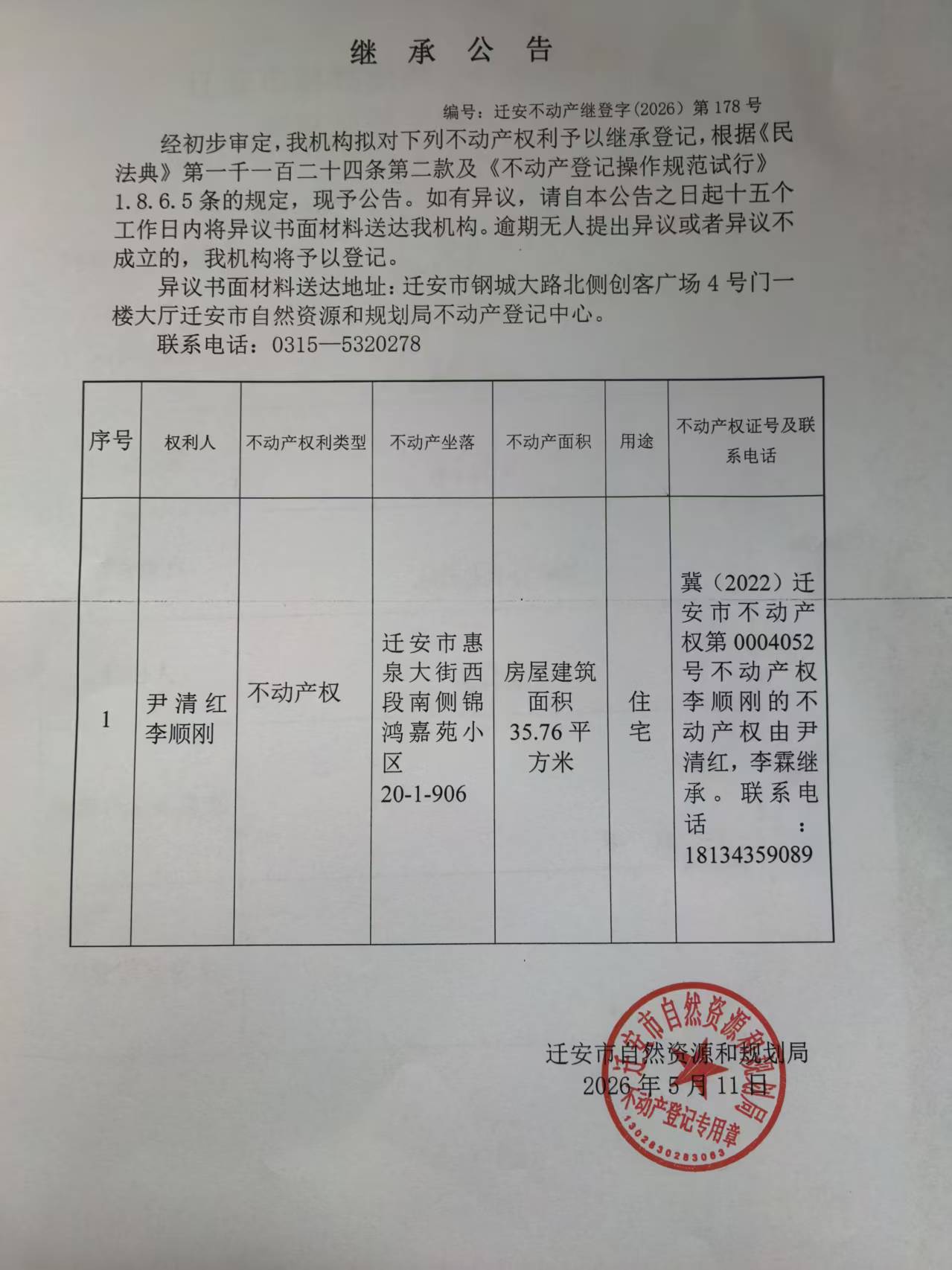 微信图片_20260511155523_220_66.jpg