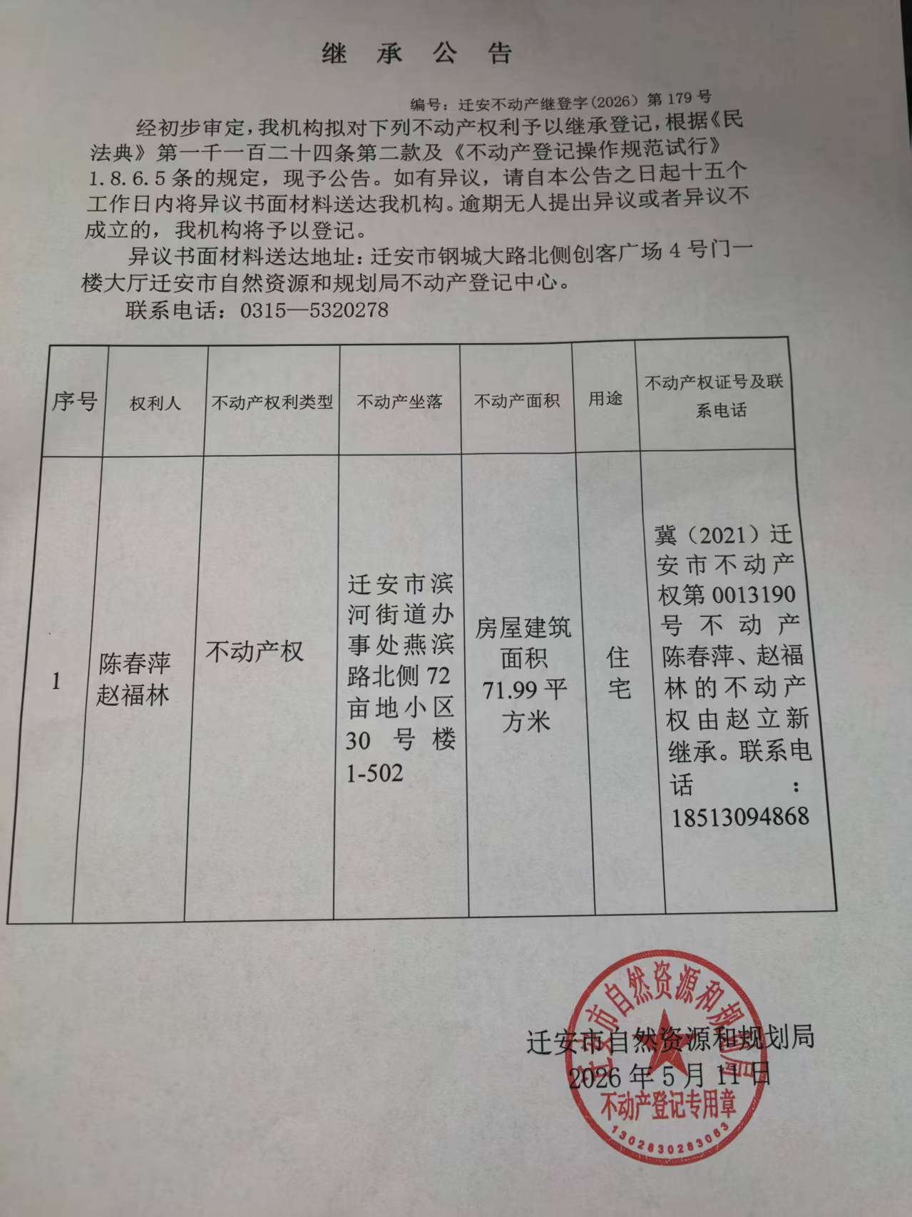 微信图片_20260512133639_222_66.jpg