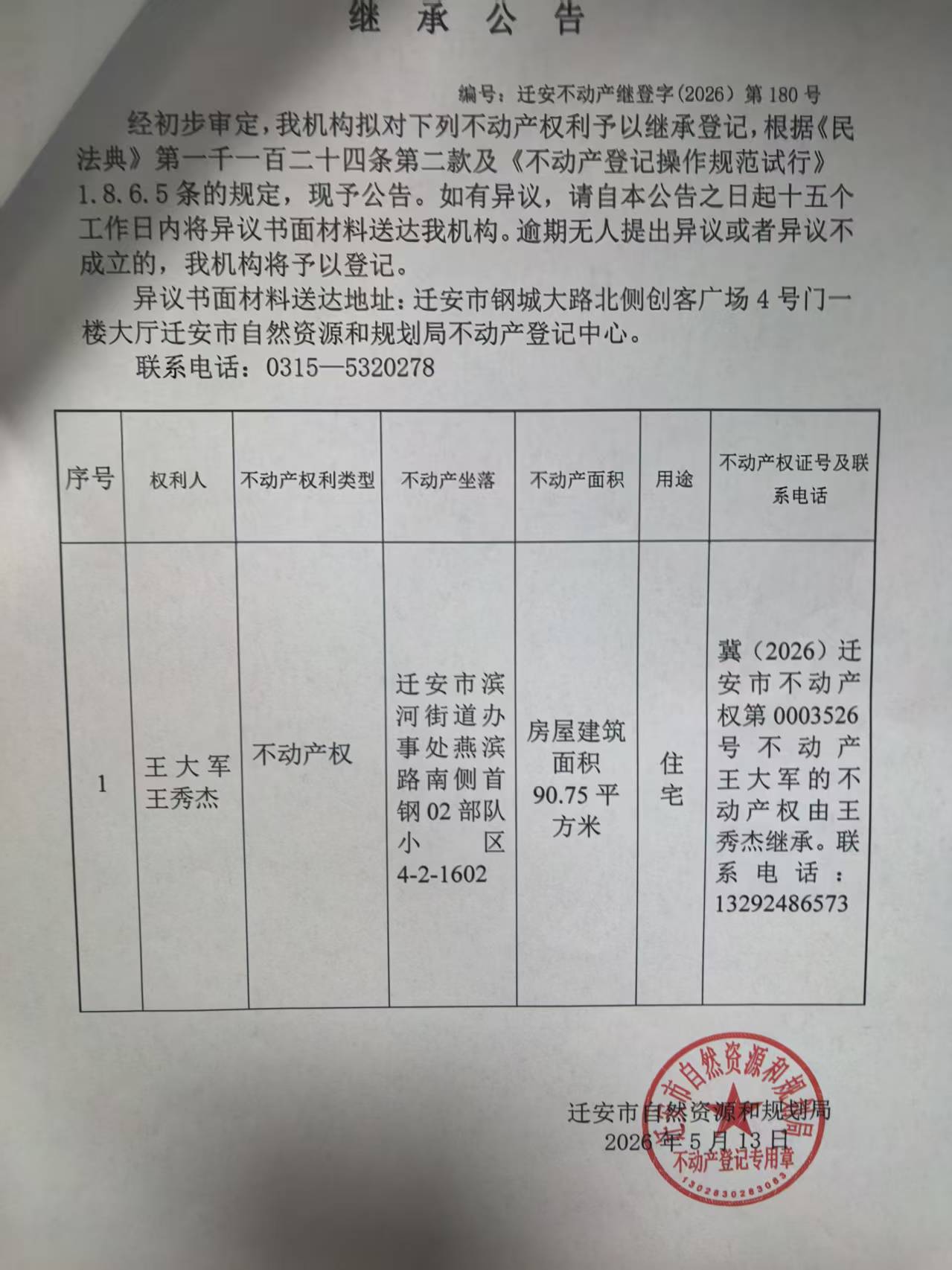 微信图片_20260513151513_224_66.jpg