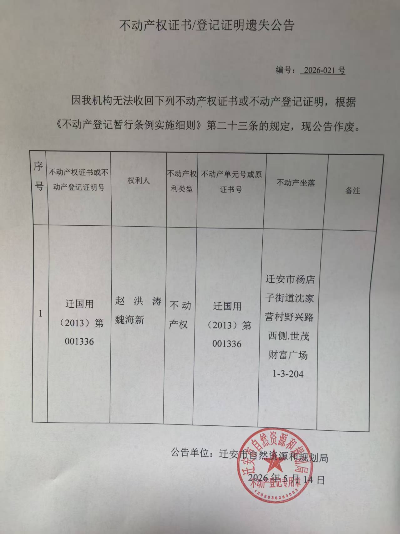微信图片_20260514092729_226_66.jpg
