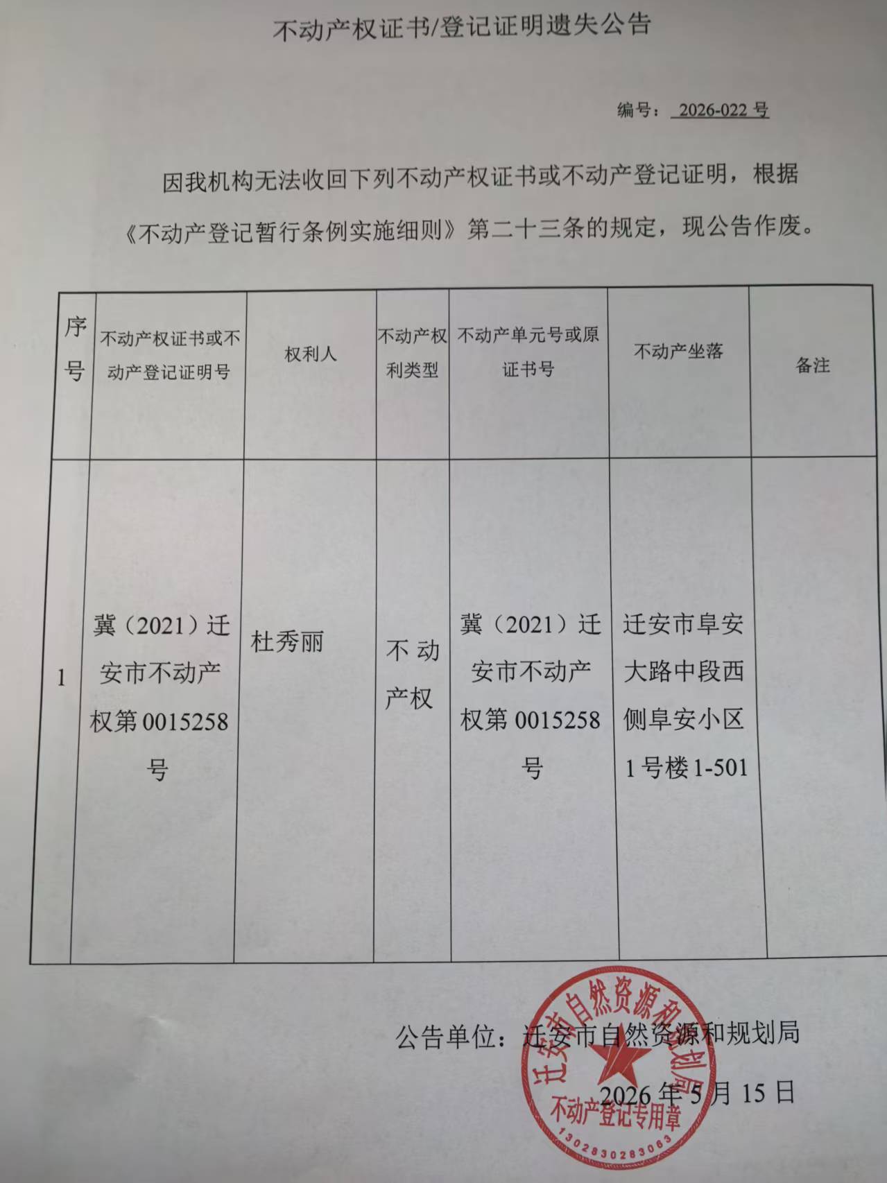 微信图片_20260515155714_228_66.jpg